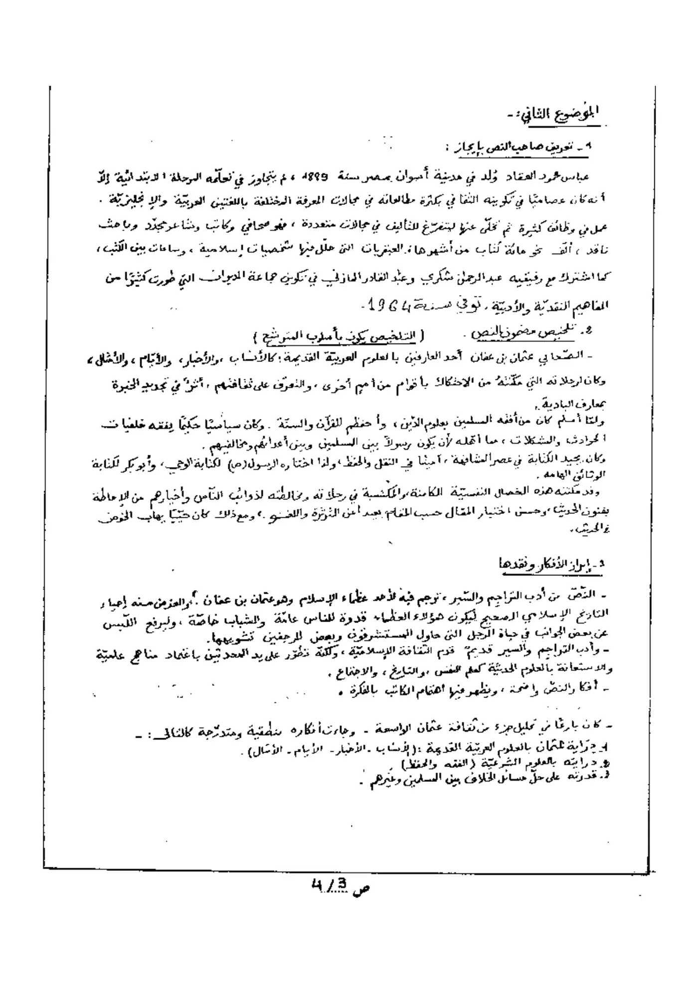 الصفحة 4 من 5