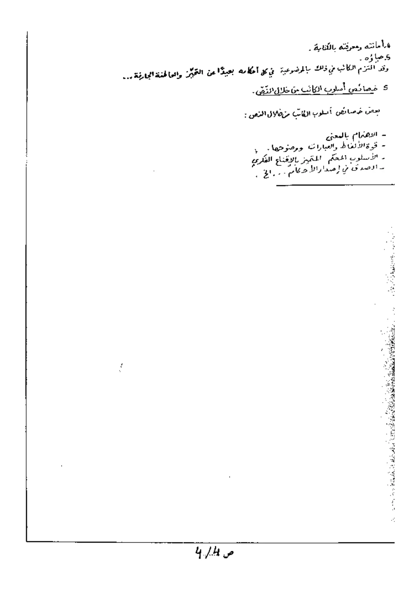 الصفحة 5 من 5