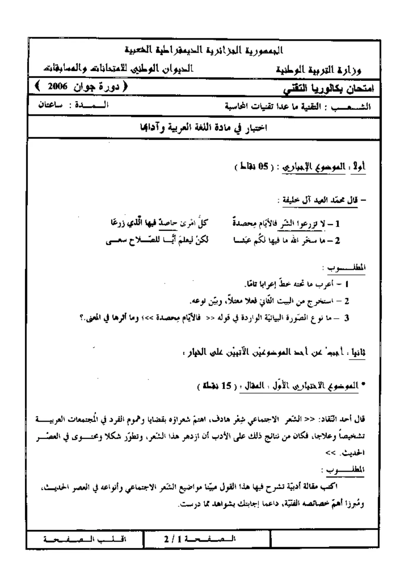 الصفحة 1 من 1