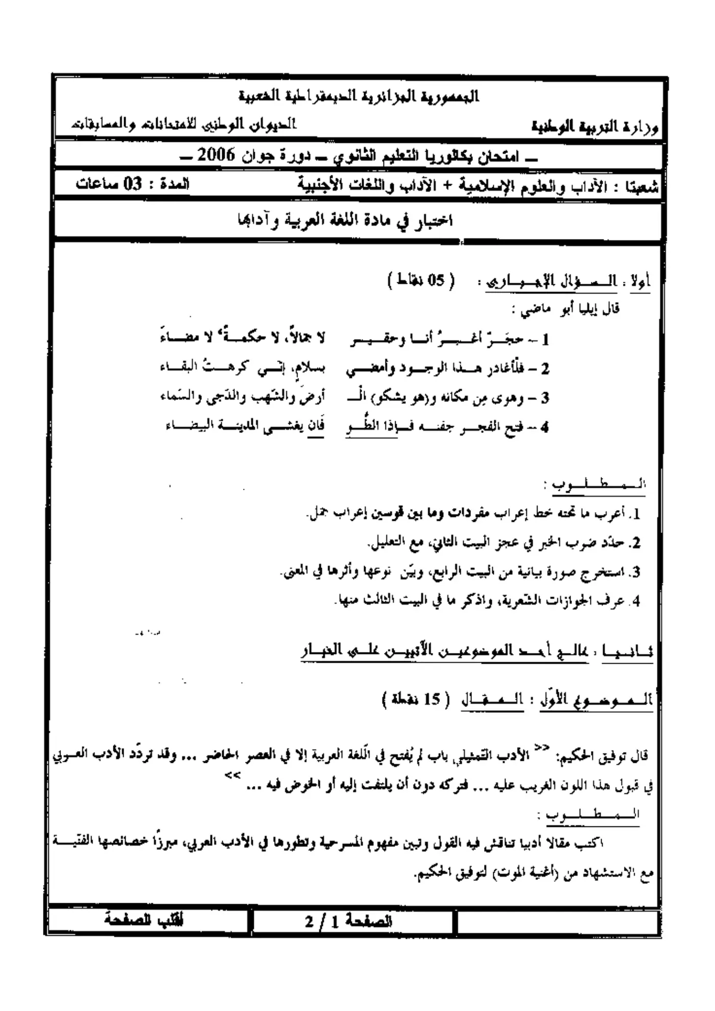 الصفحة 1 من 2