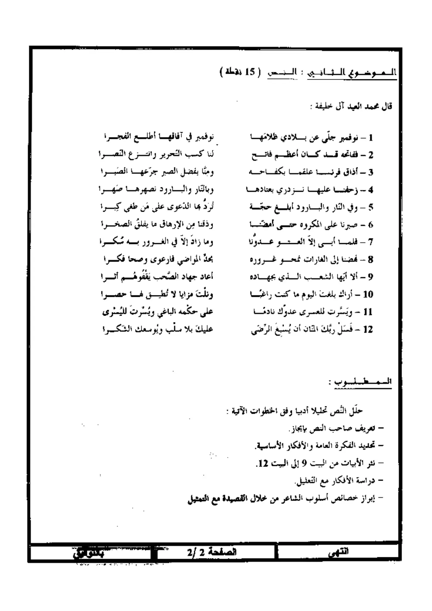 الصفحة 2 من 2