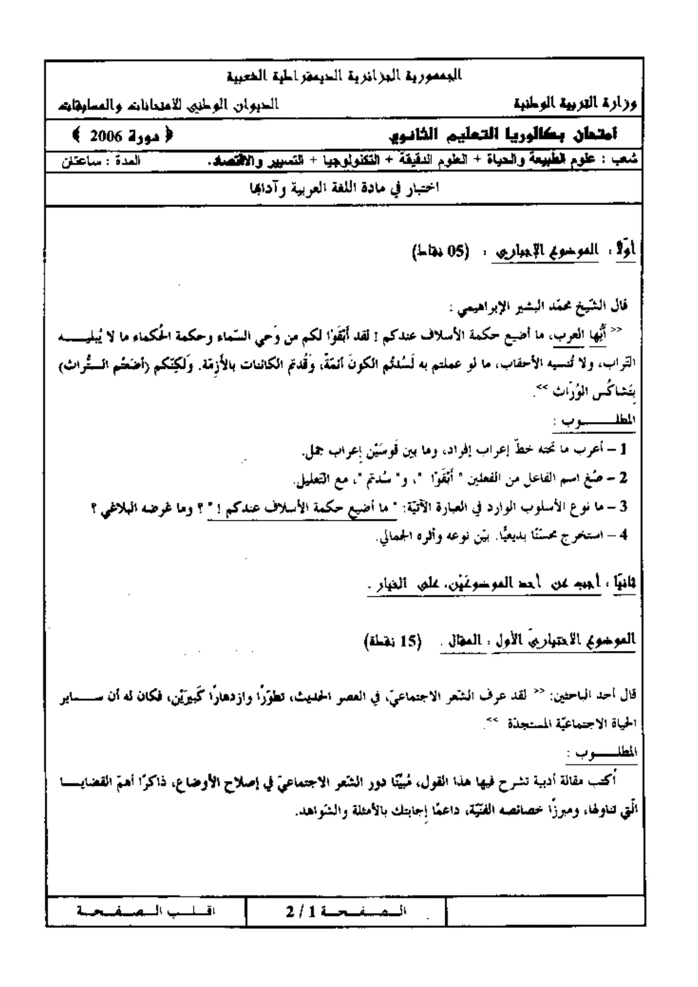 الصفحة 1 من 2