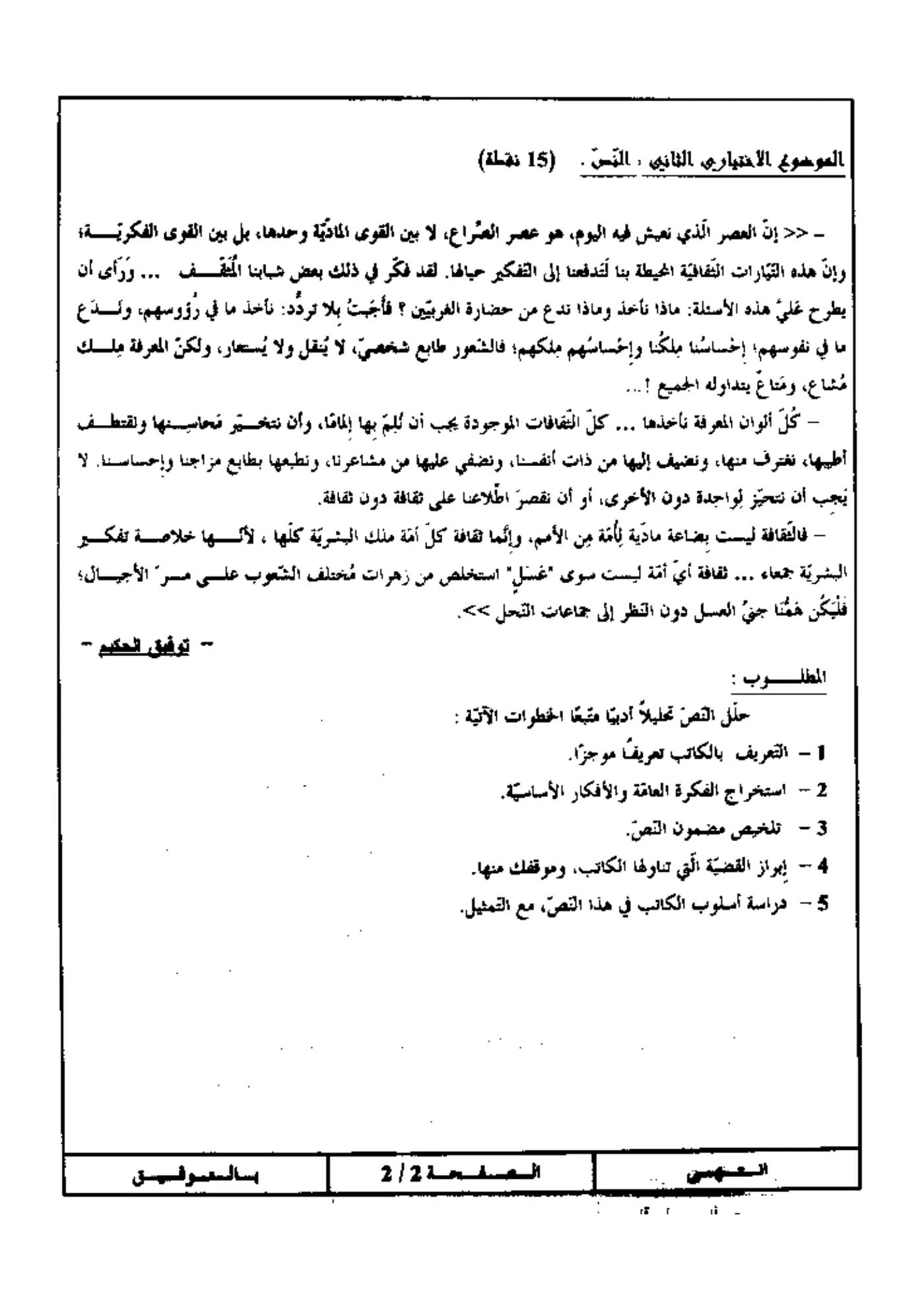 الصفحة 2 من 2
