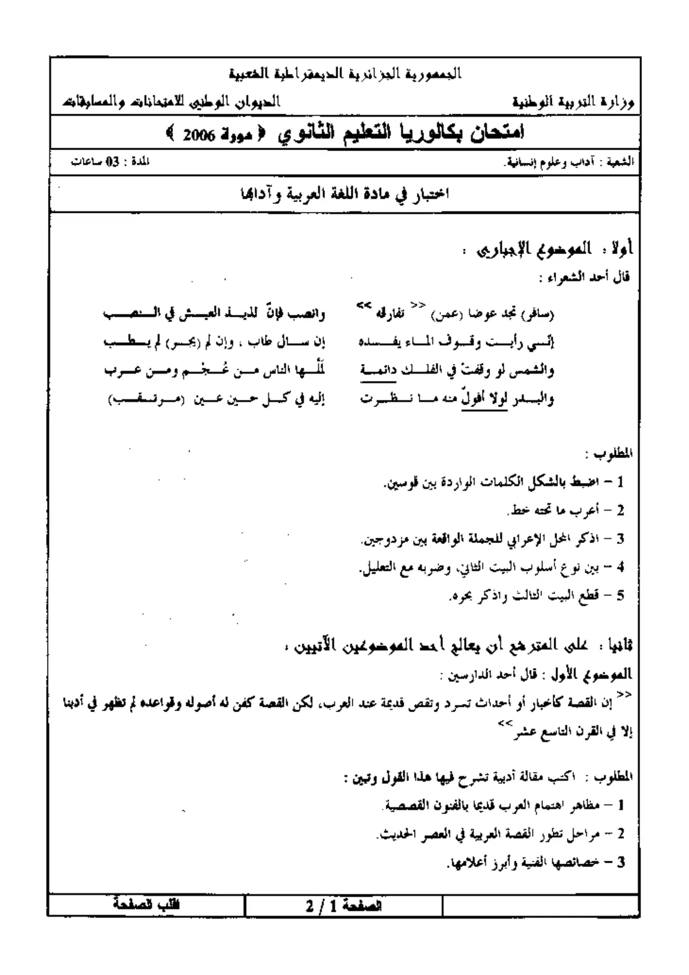الصفحة 1 من 2