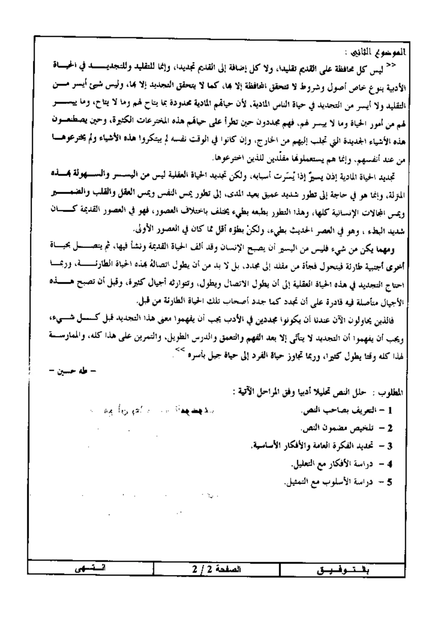 الصفحة 2 من 2