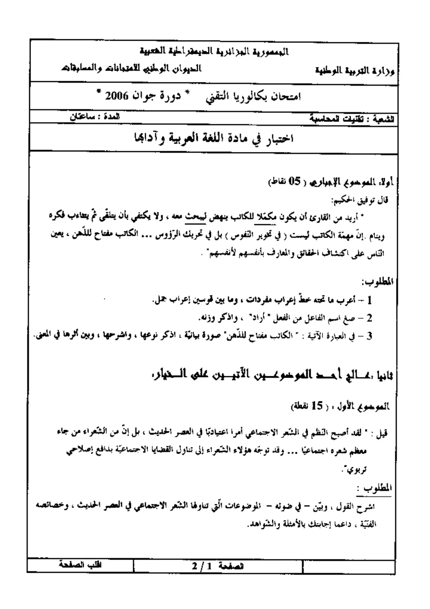 الصفحة 1 من 3