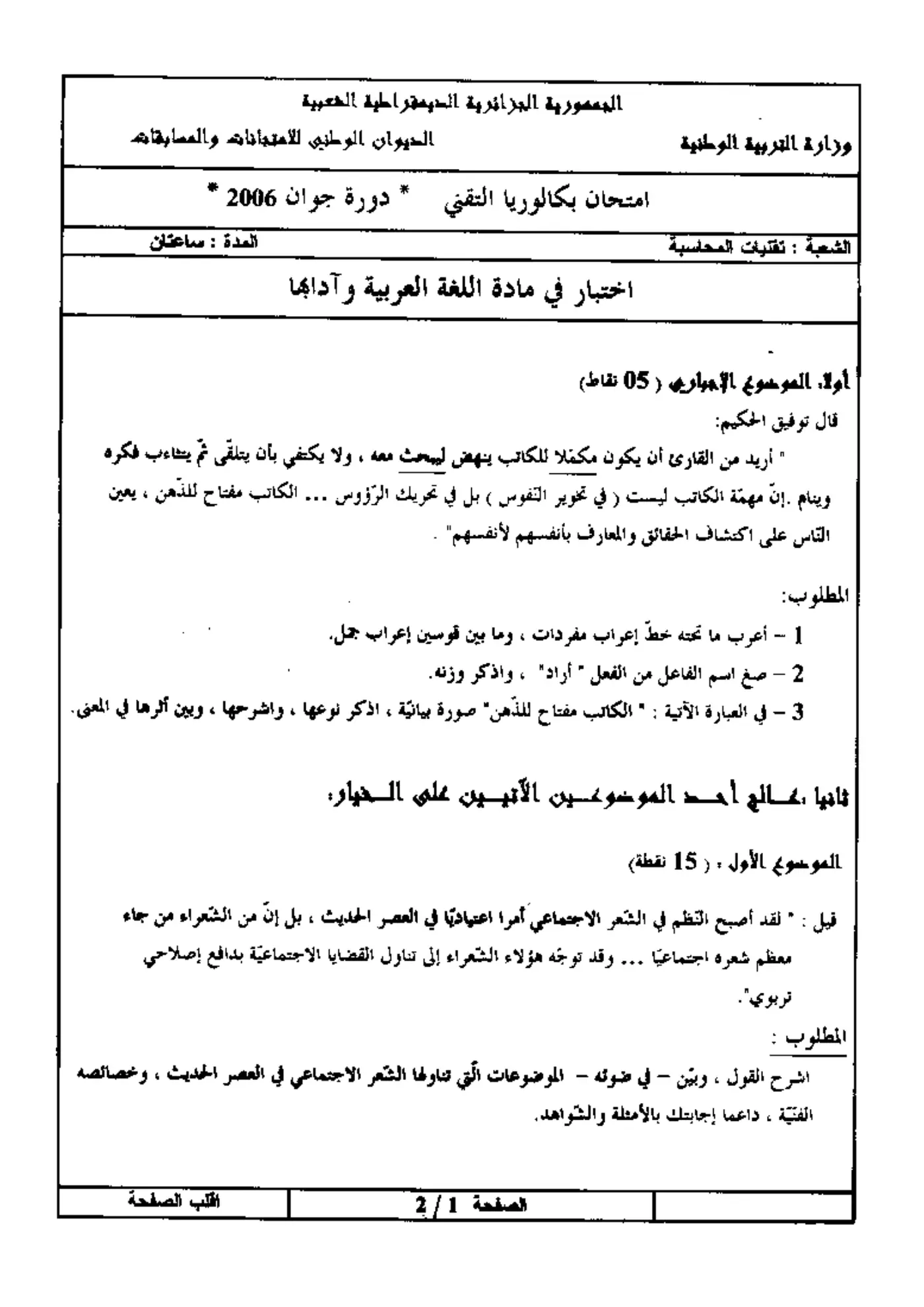 الصفحة 2 من 3