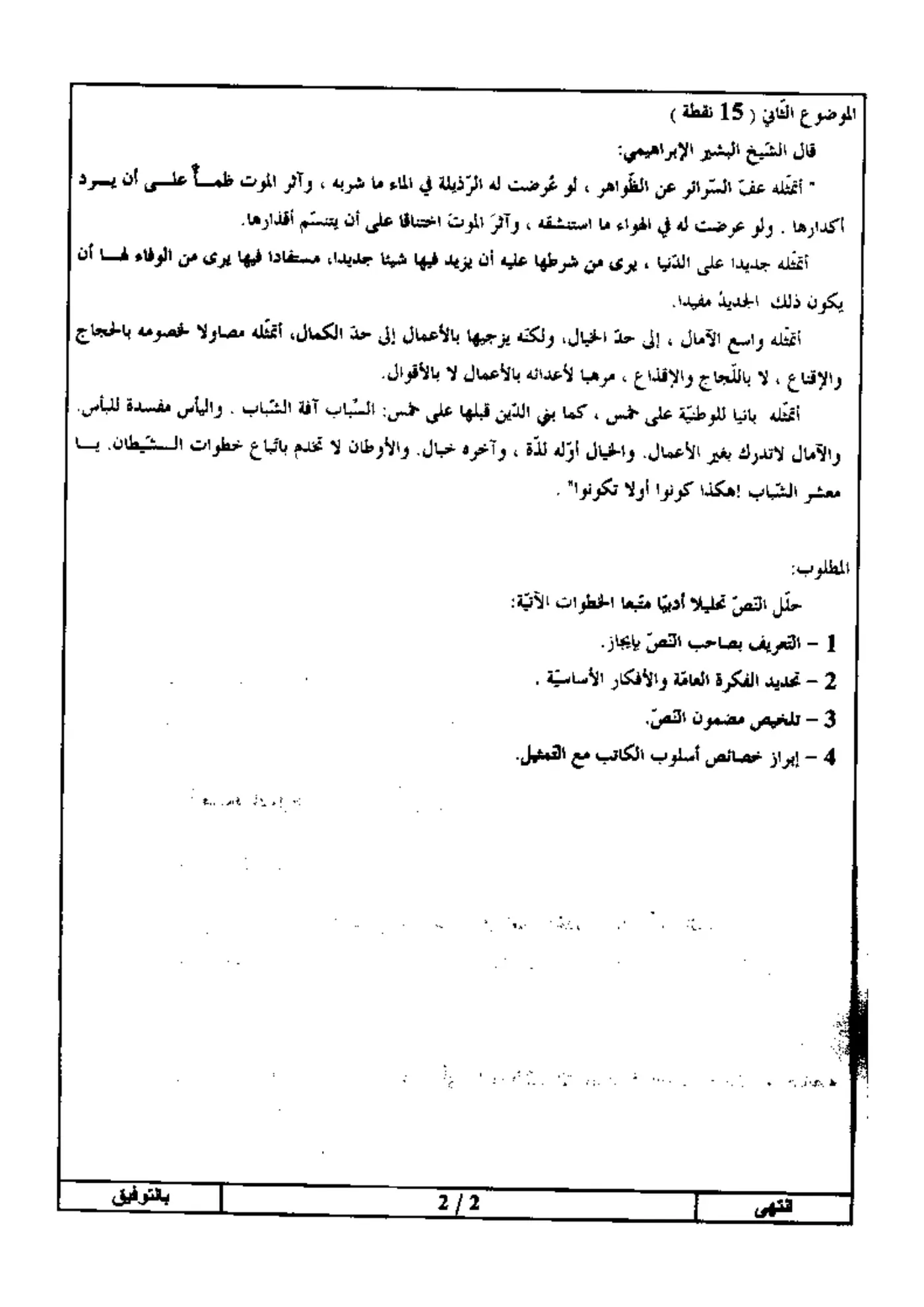 الصفحة 3 من 3