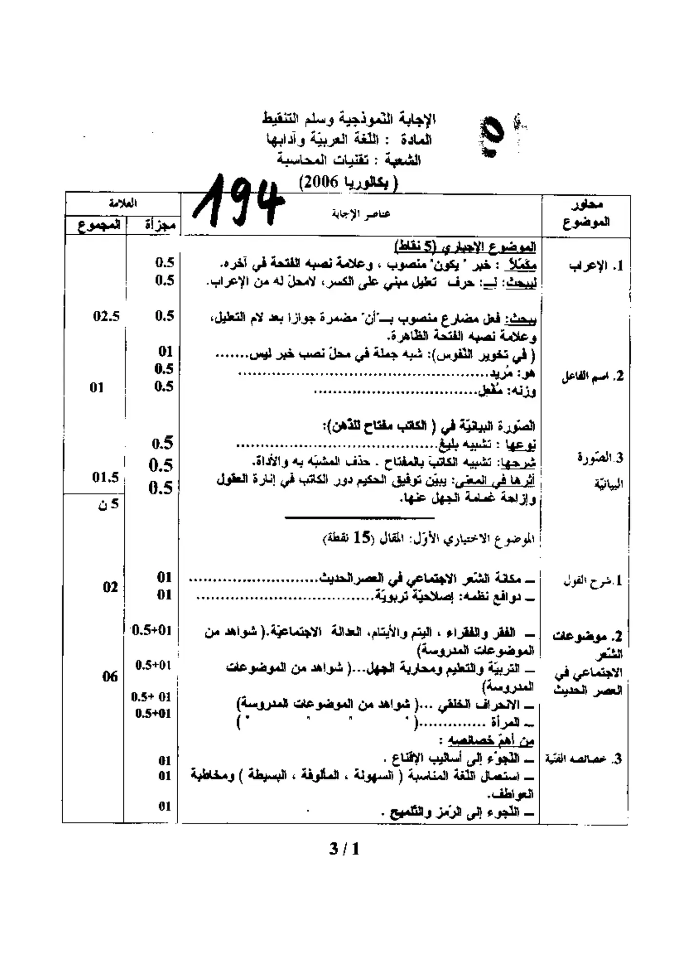 الصفحة 1 من 3