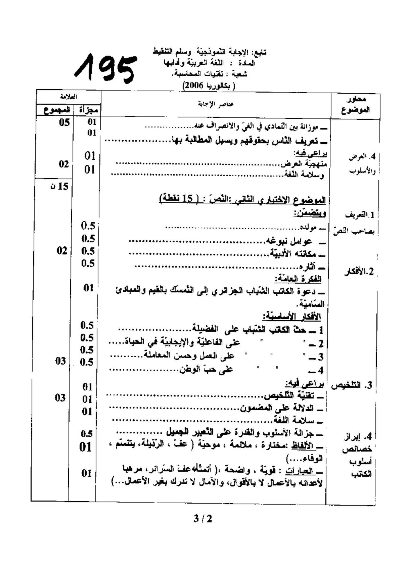 الصفحة 2 من 3