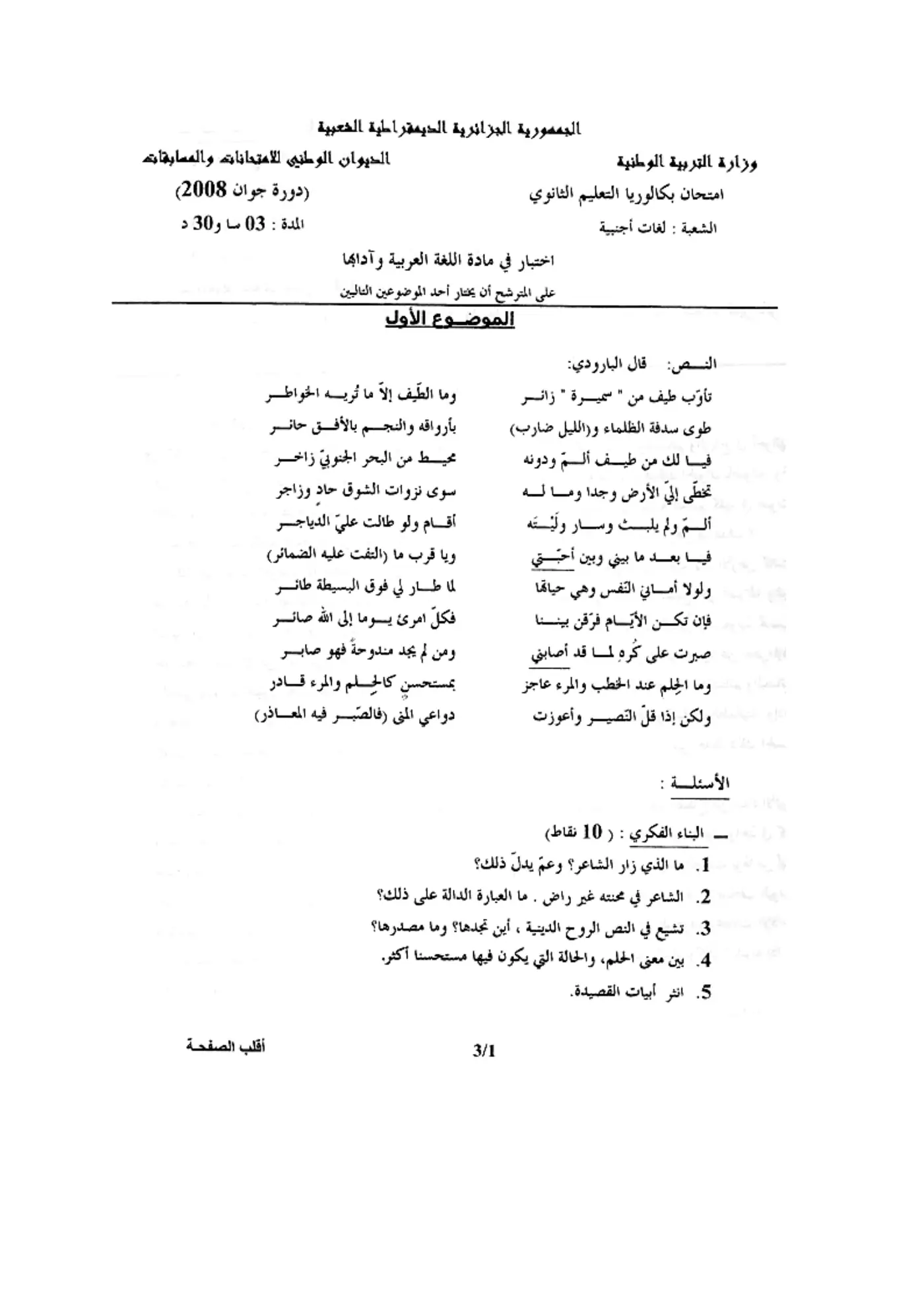 الصفحة 1 من 3