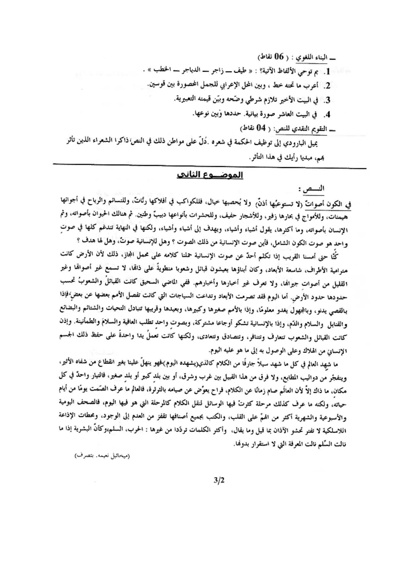 الصفحة 2 من 3
