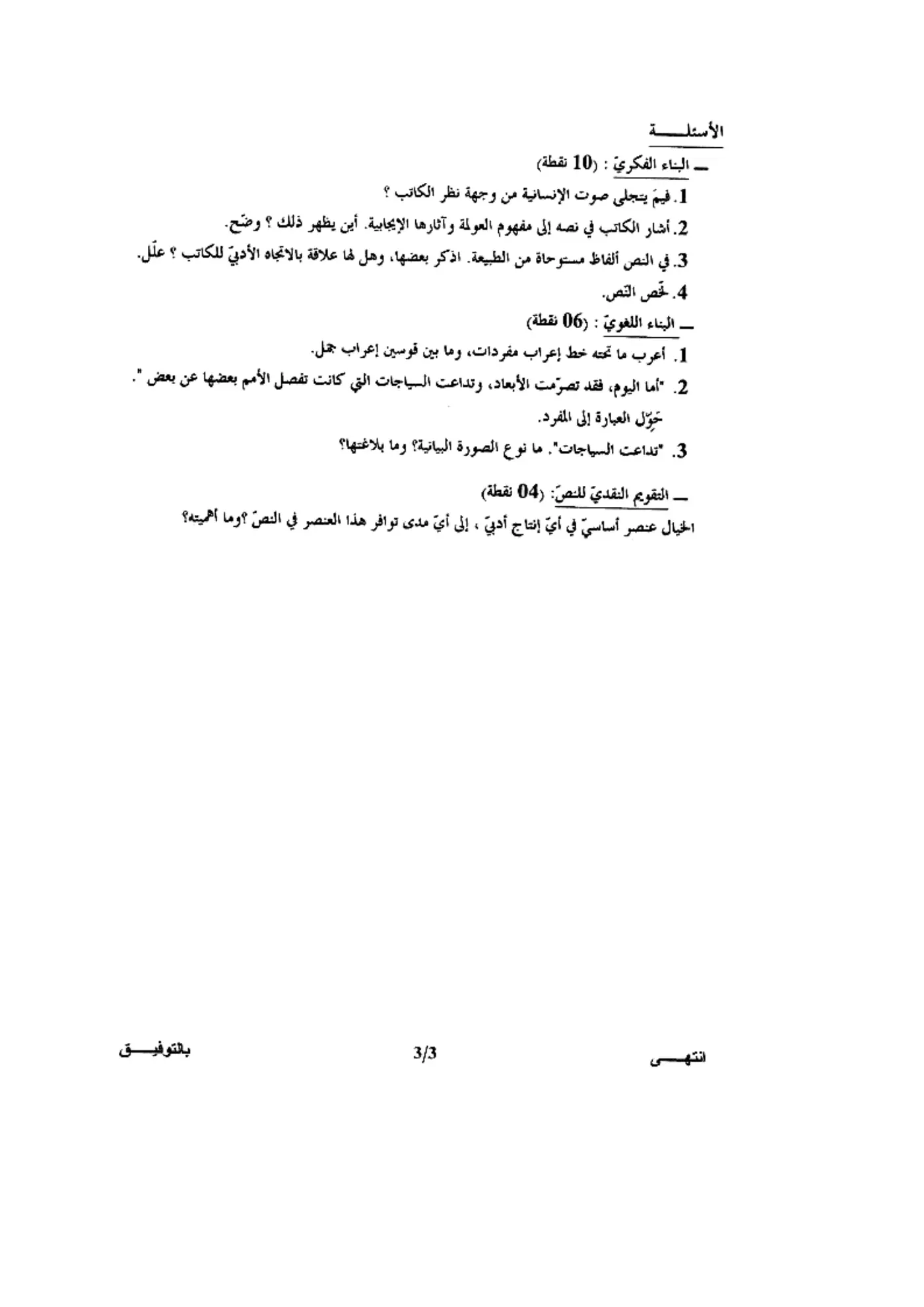 الصفحة 3 من 3