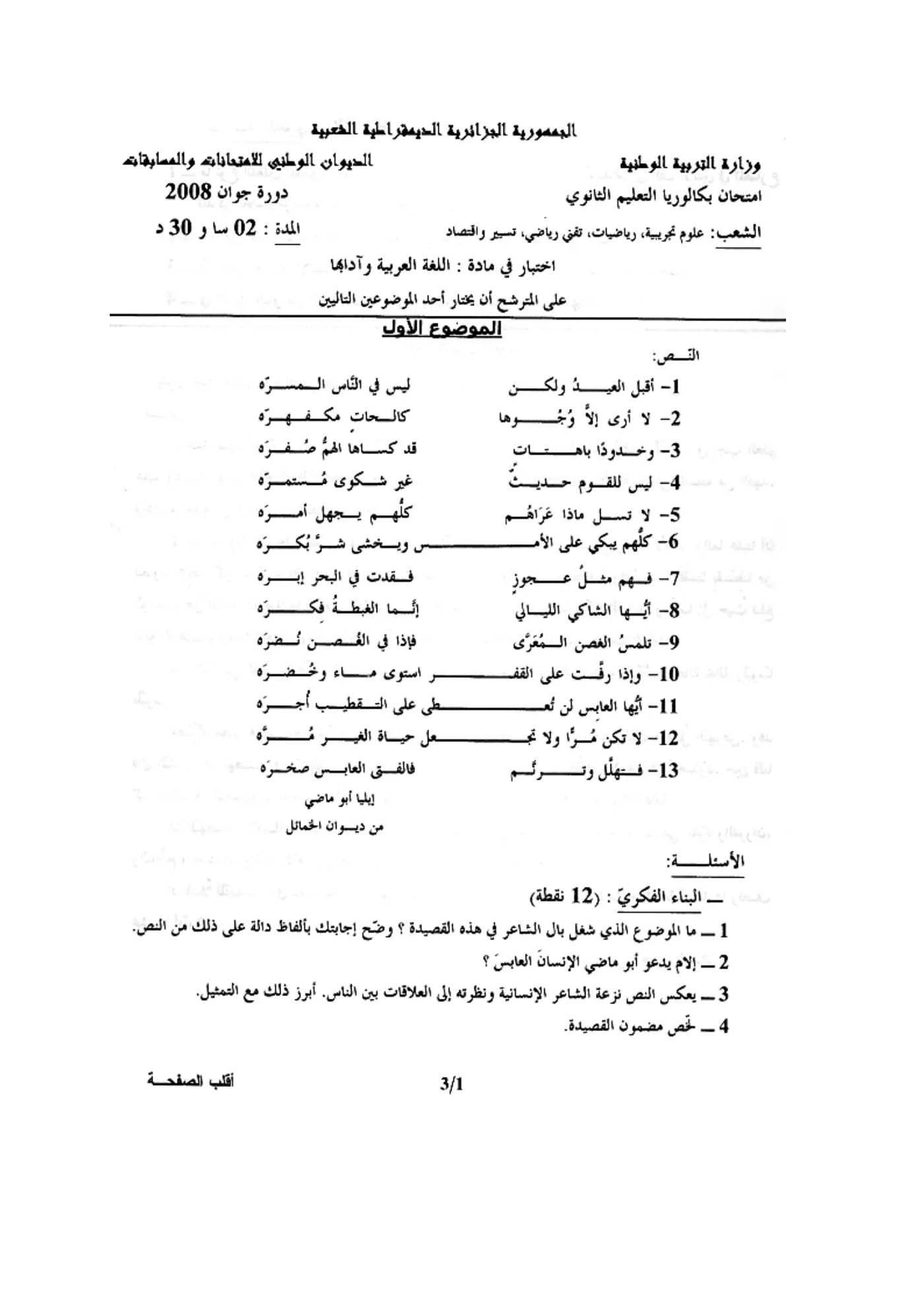 الصفحة 1 من 3