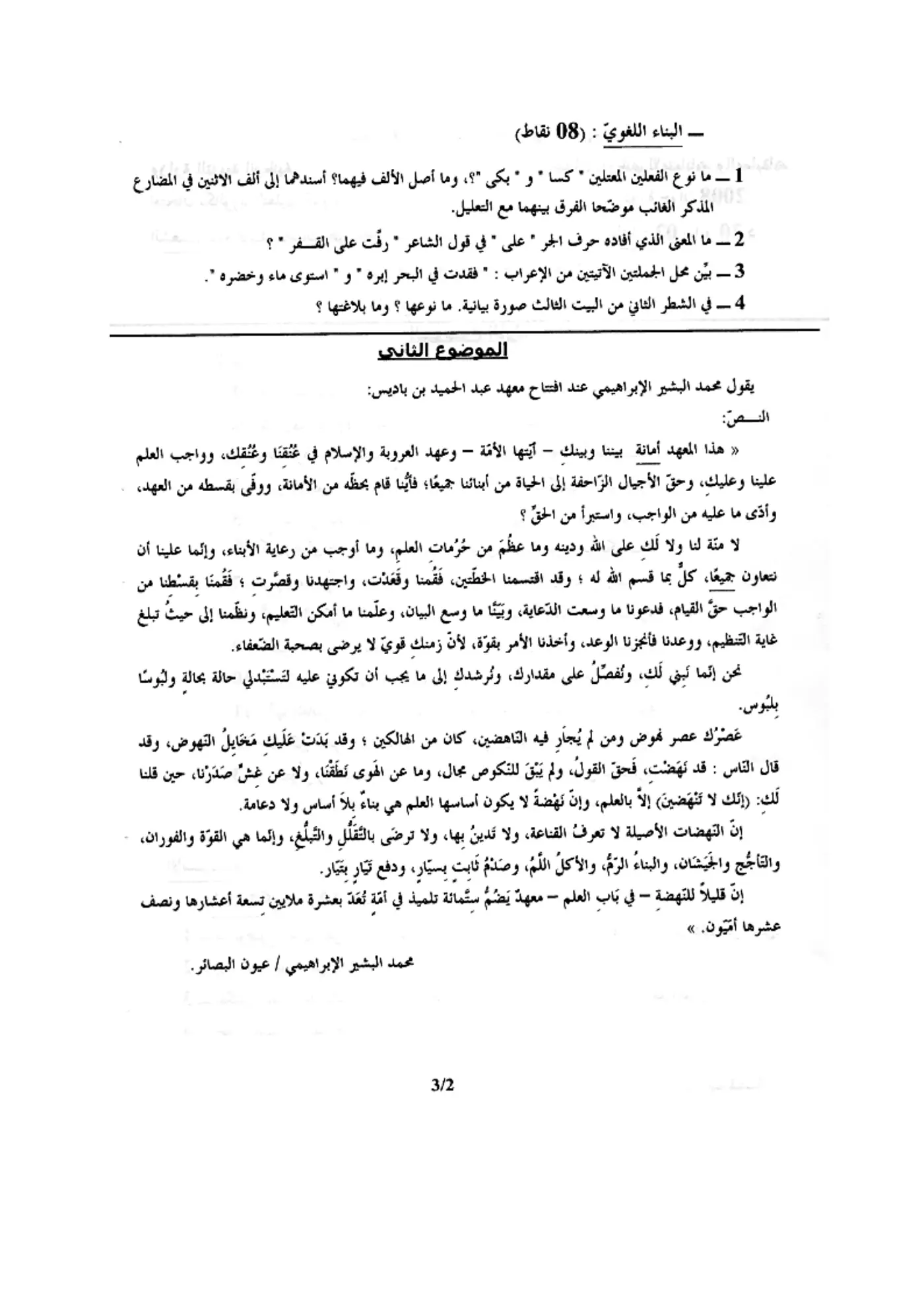 الصفحة 2 من 3