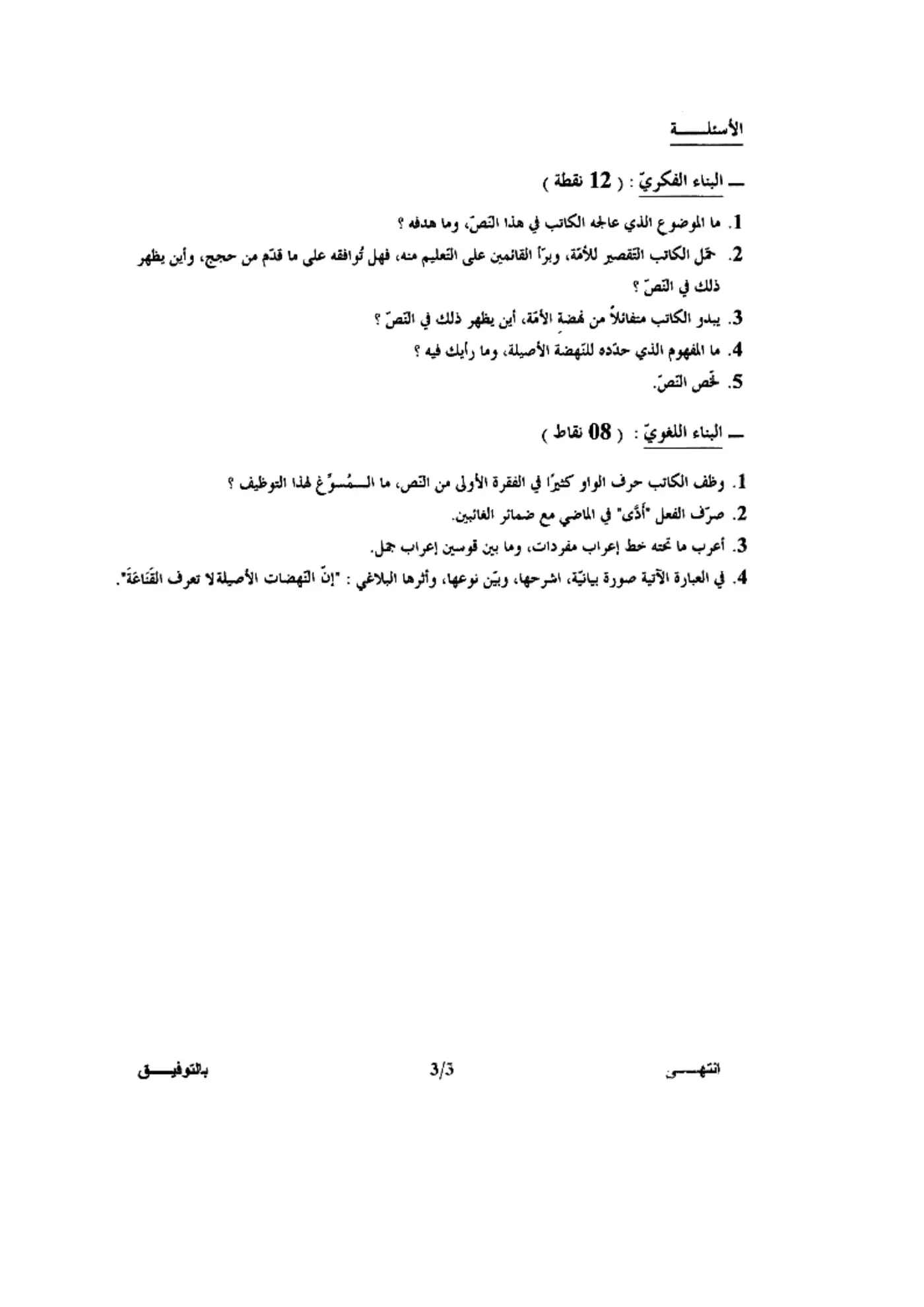 الصفحة 3 من 3