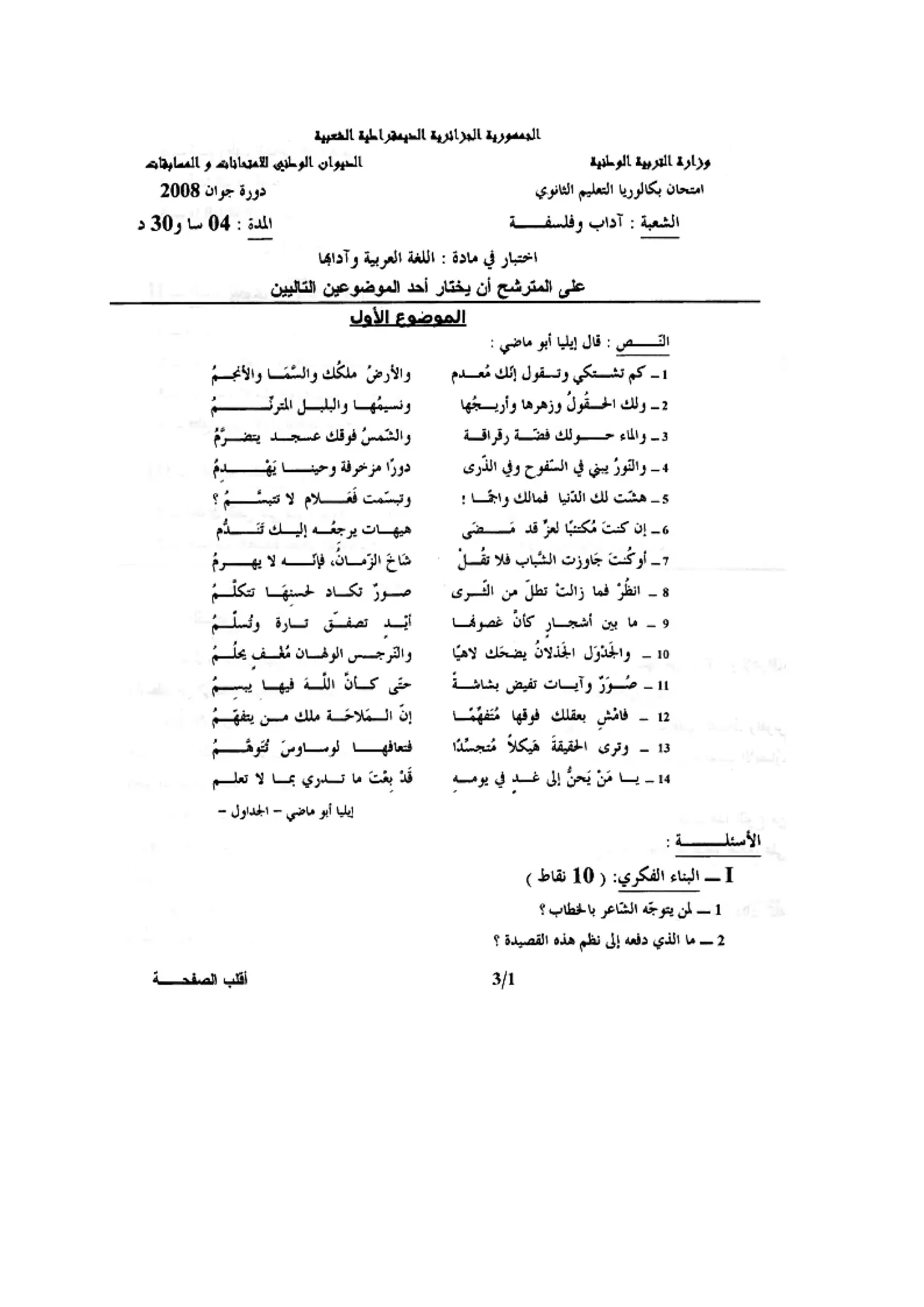 الصفحة 1 من 3