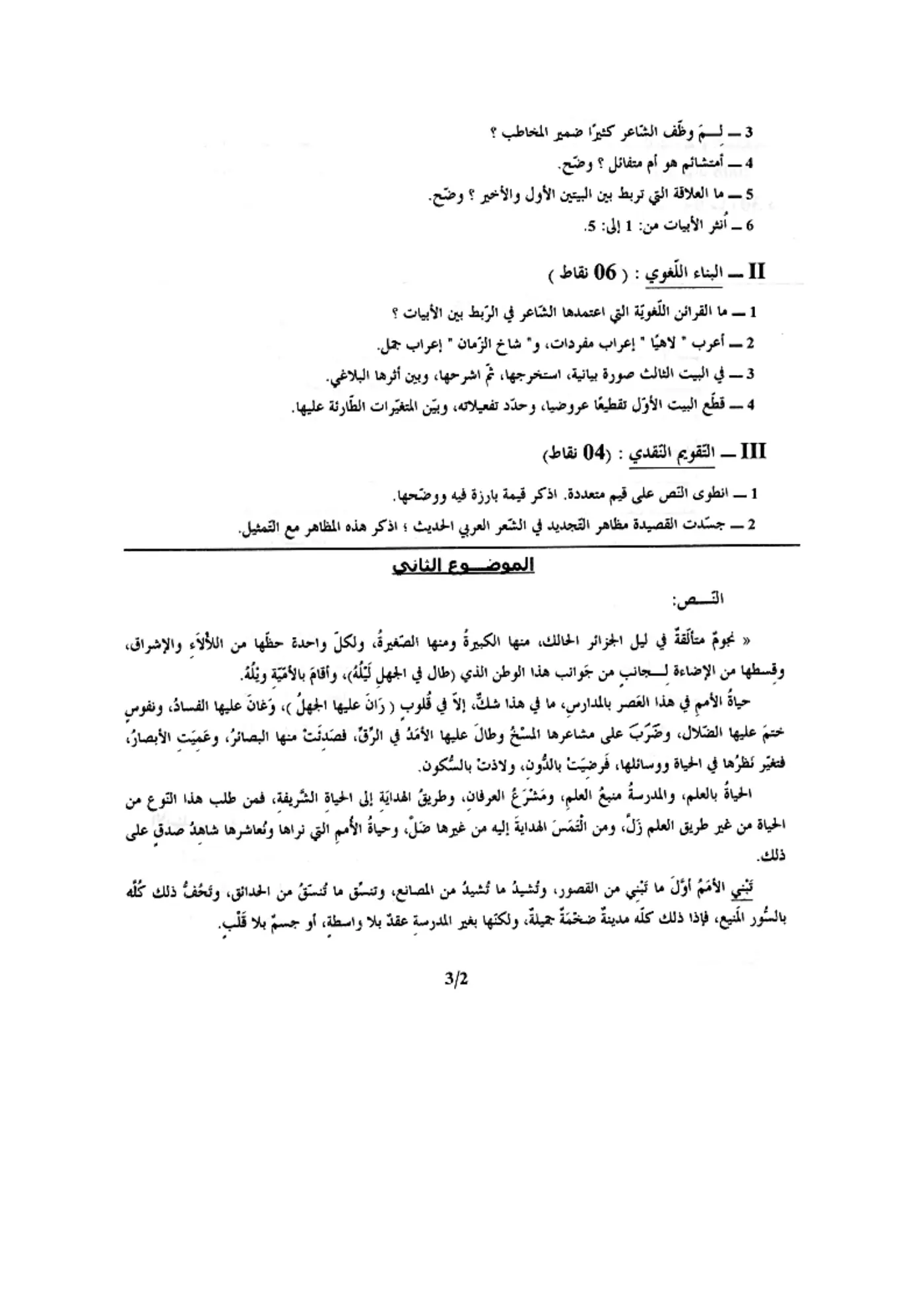 الصفحة 2 من 3