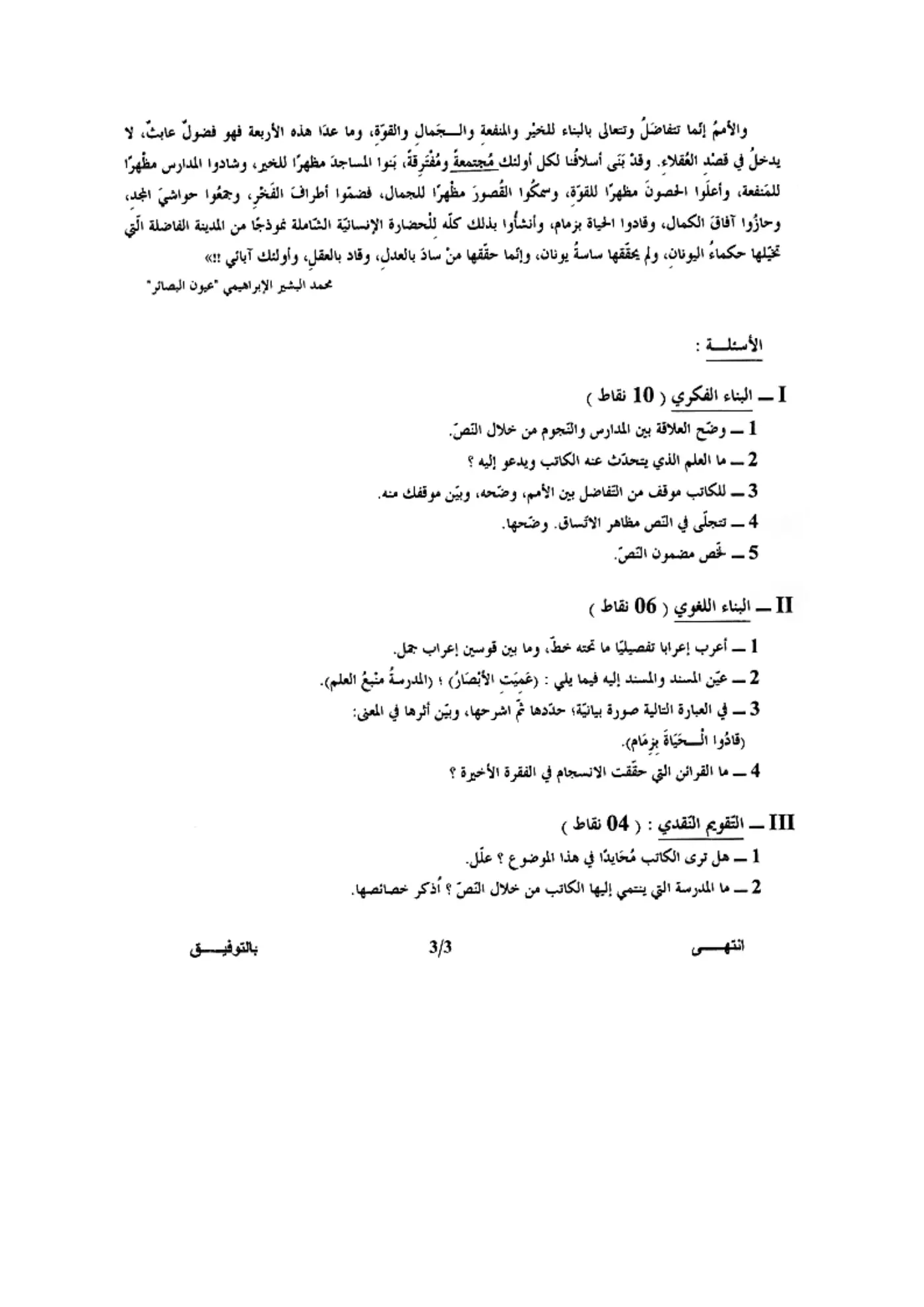 الصفحة 3 من 3