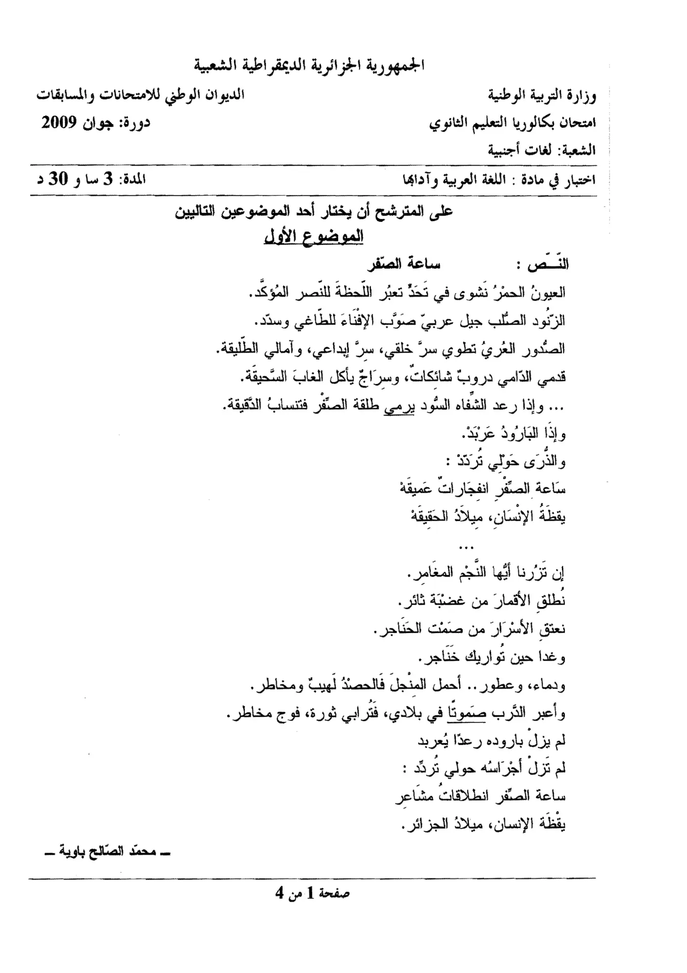 الصفحة 1 من 4
