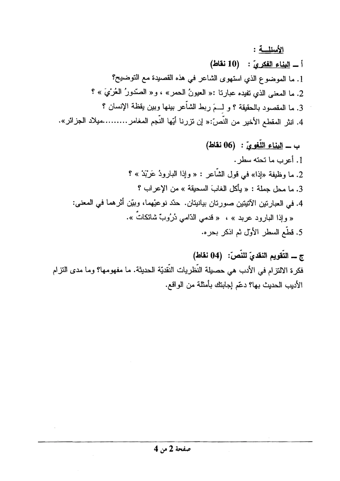 الصفحة 2 من 4