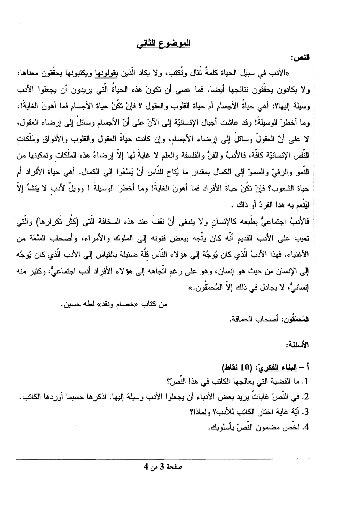 الصفحة 3 من 4