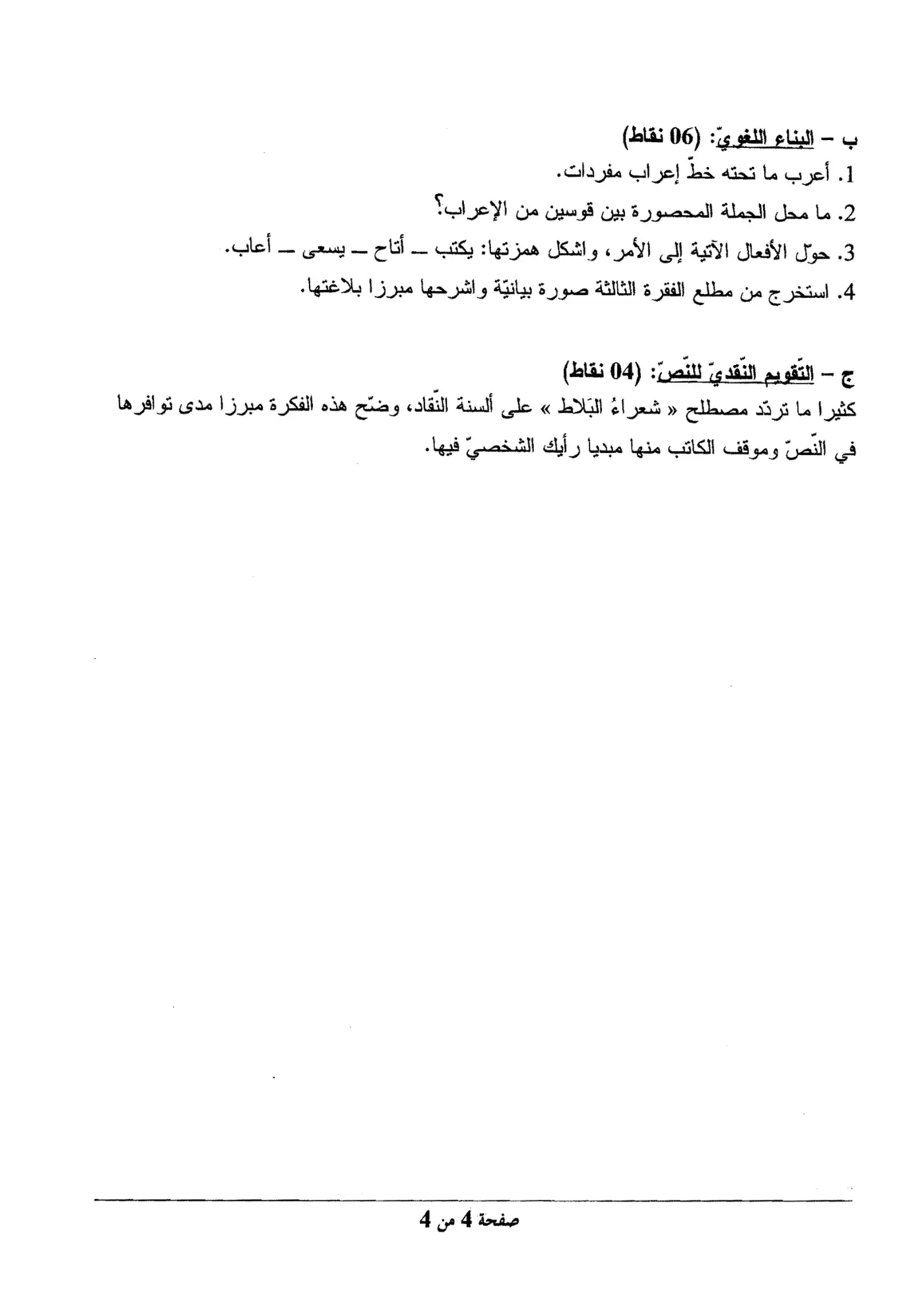 الصفحة 4 من 4