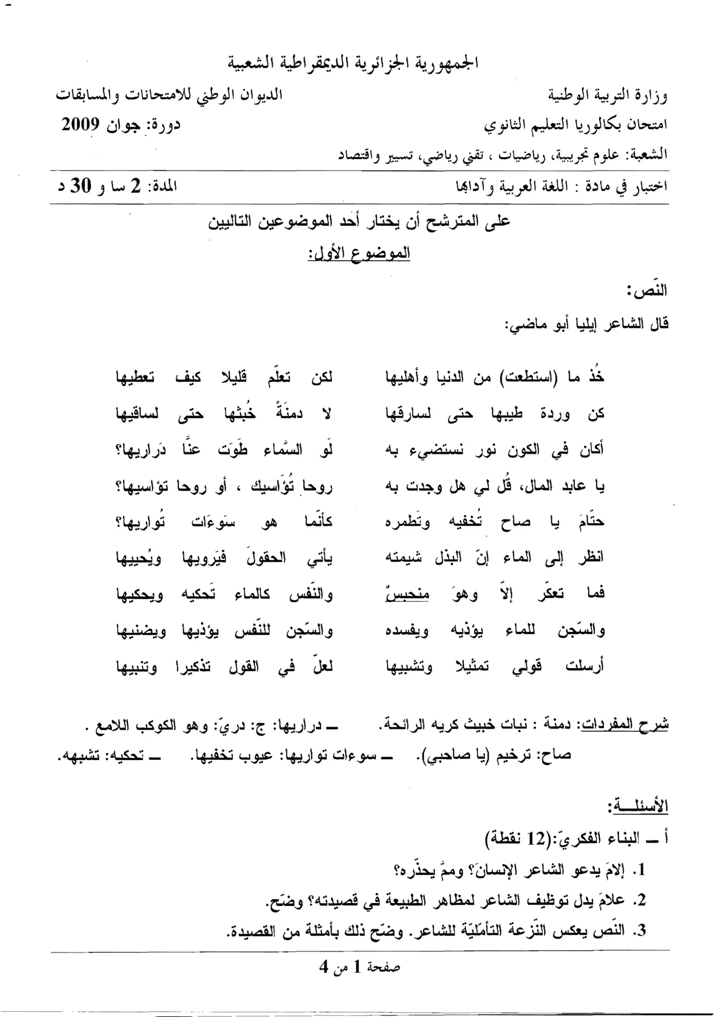 الصفحة 1 من 4