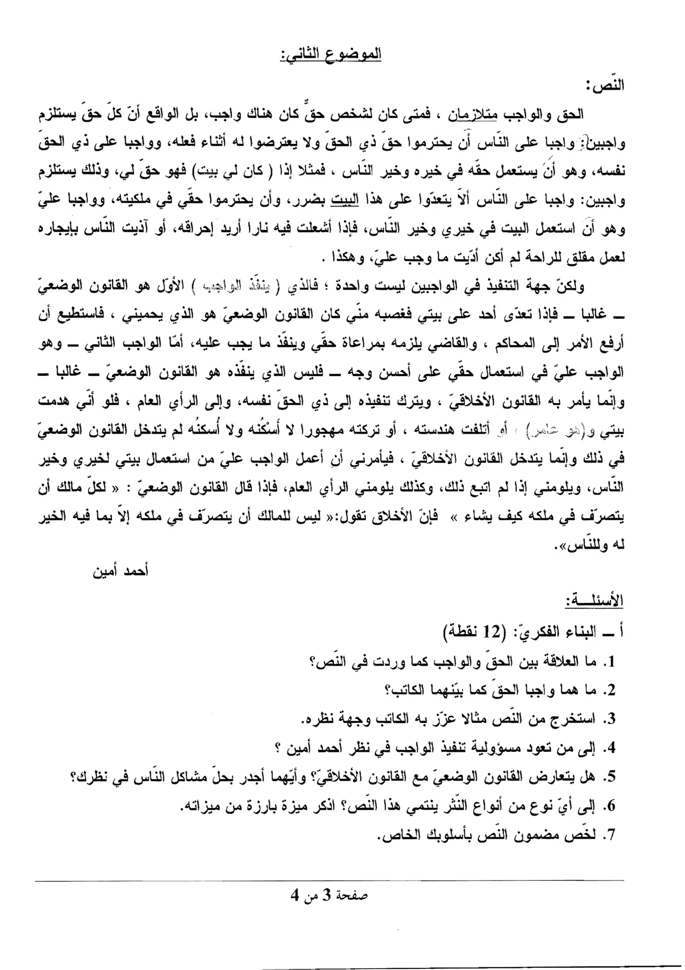 الصفحة 3 من 4