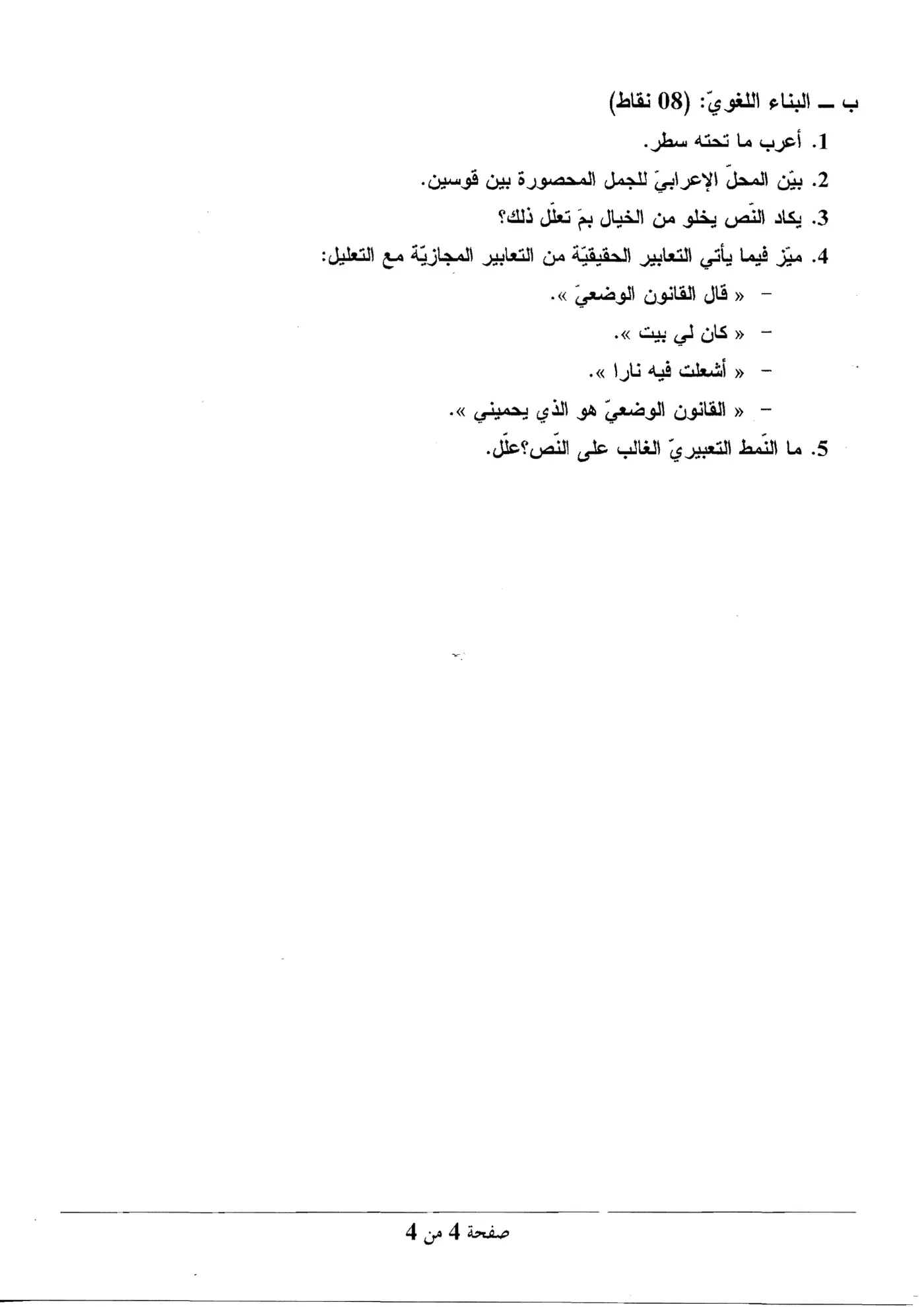 الصفحة 4 من 4