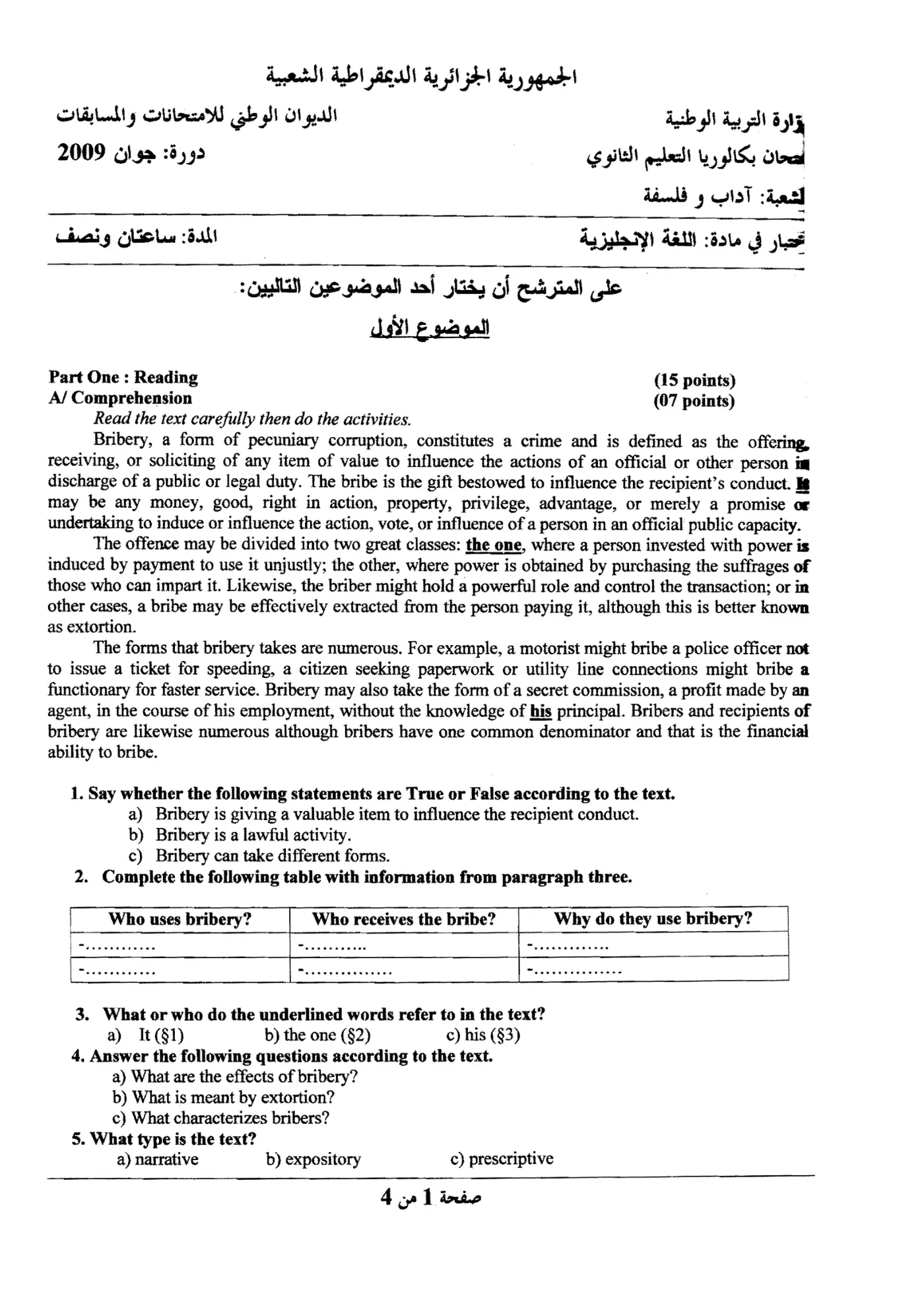 الصفحة 1 من 4