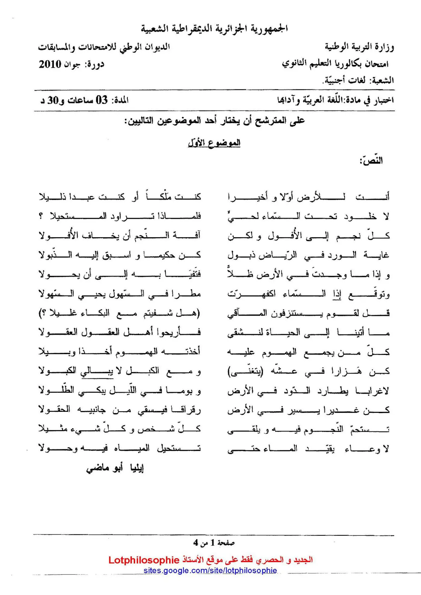 الصفحة 1 من 4