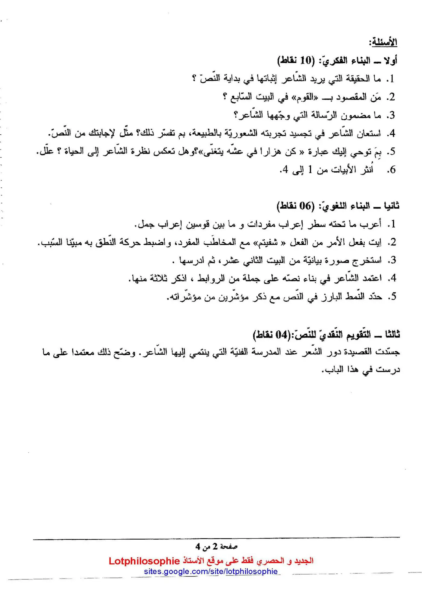 الصفحة 2 من 4