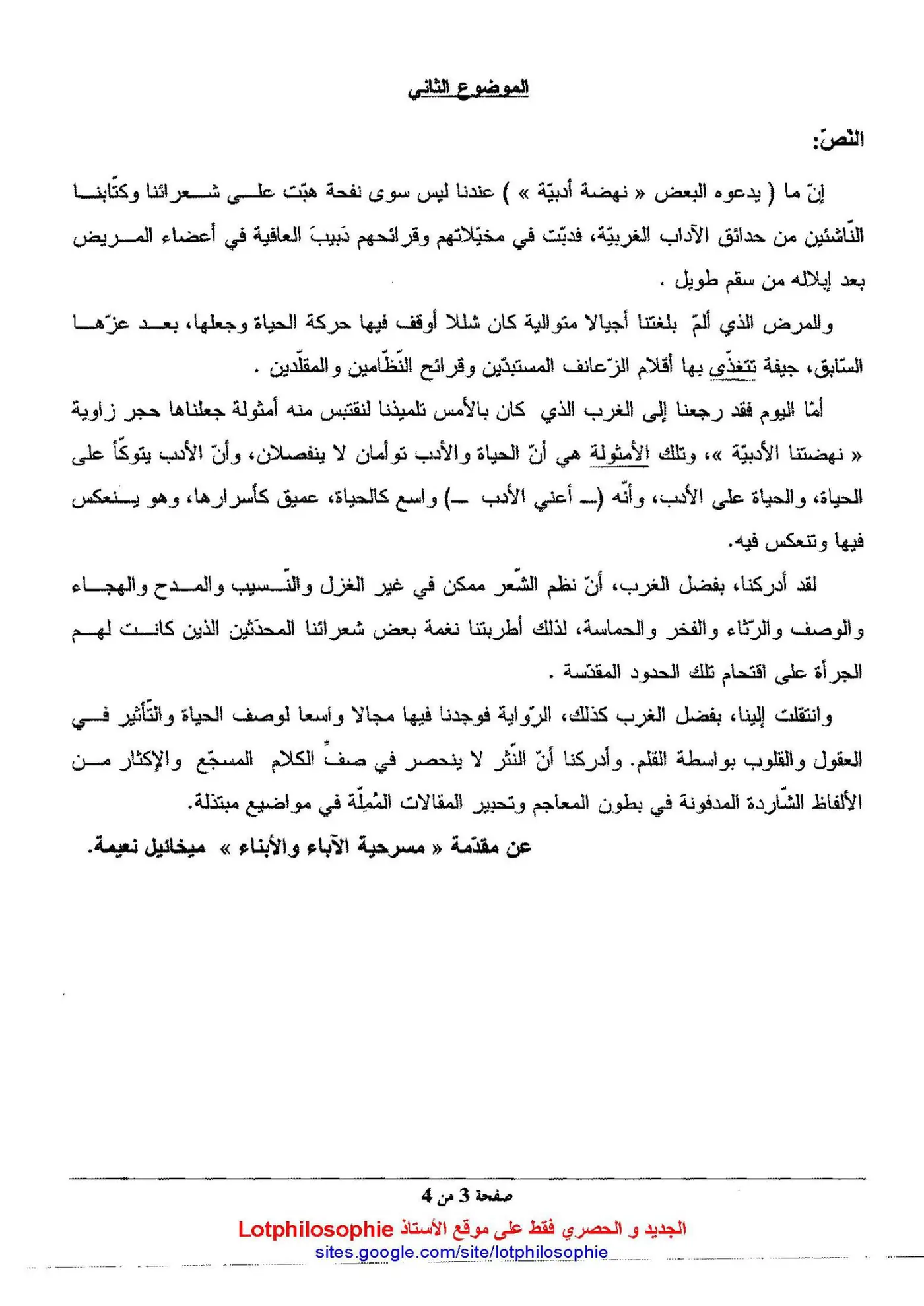 الصفحة 3 من 4