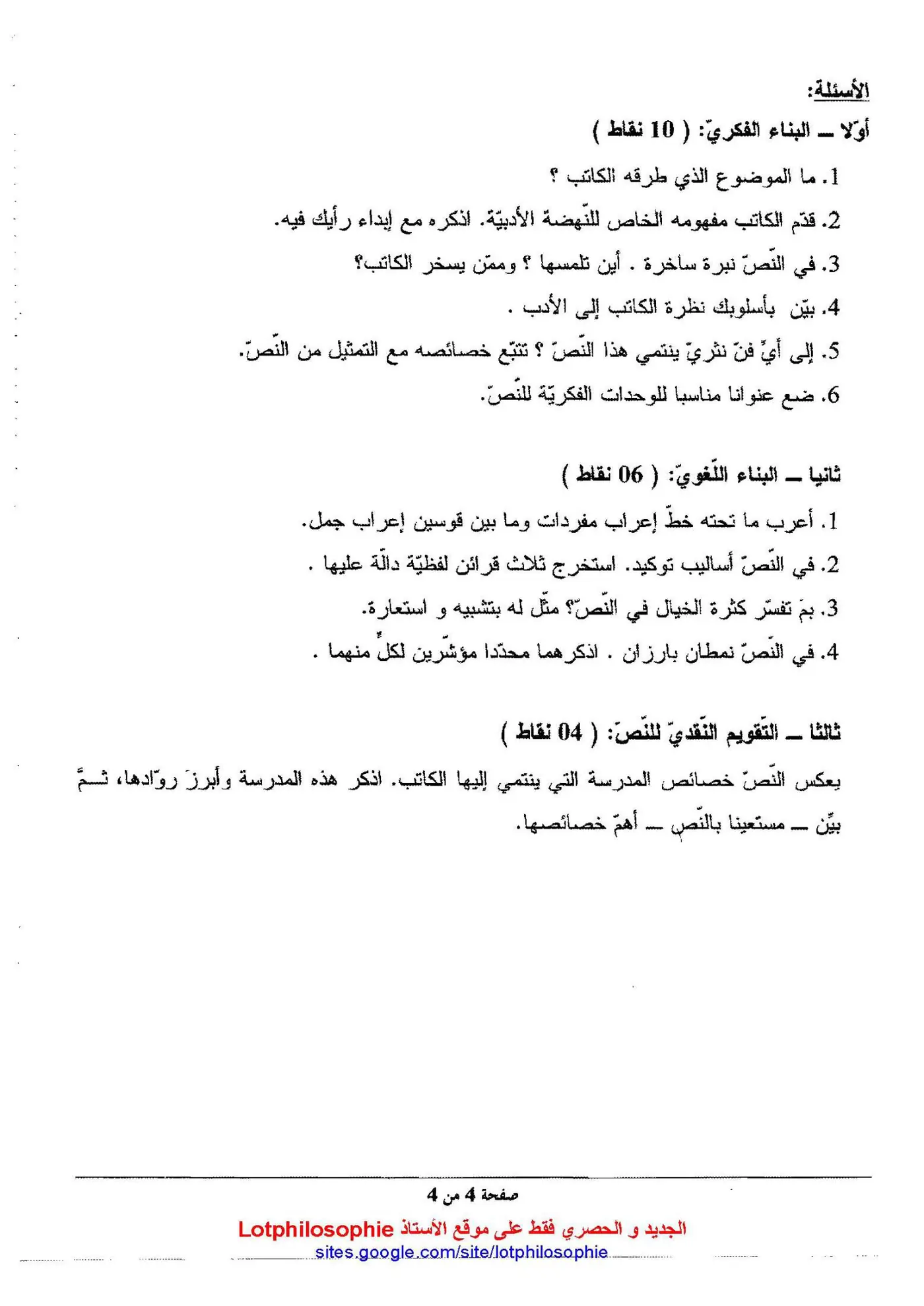 الصفحة 4 من 4