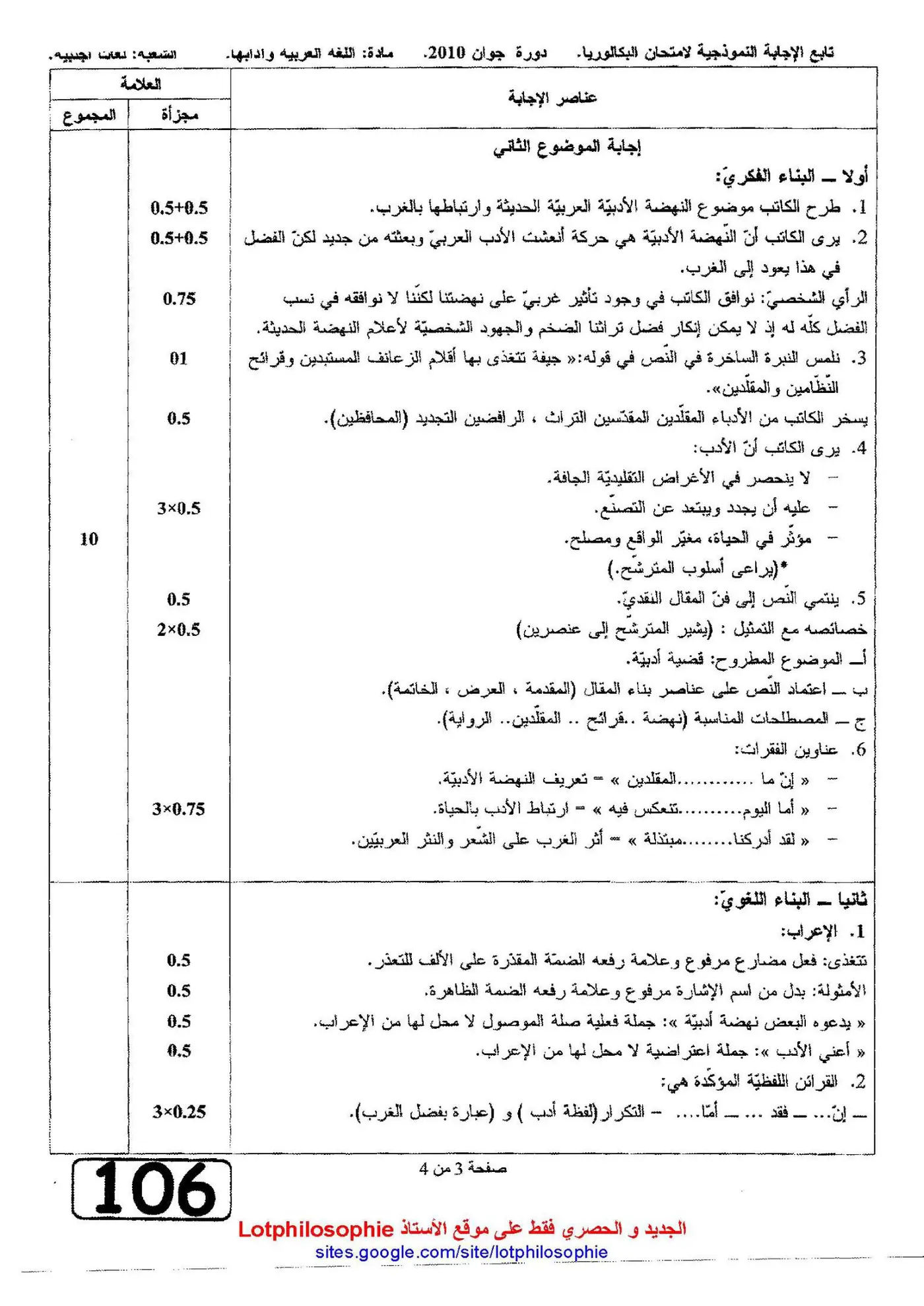 الصفحة 3 من 4