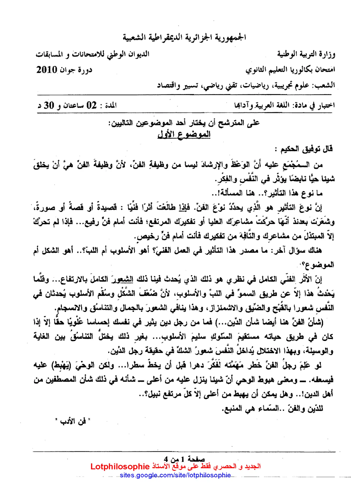 الصفحة 1 من 4