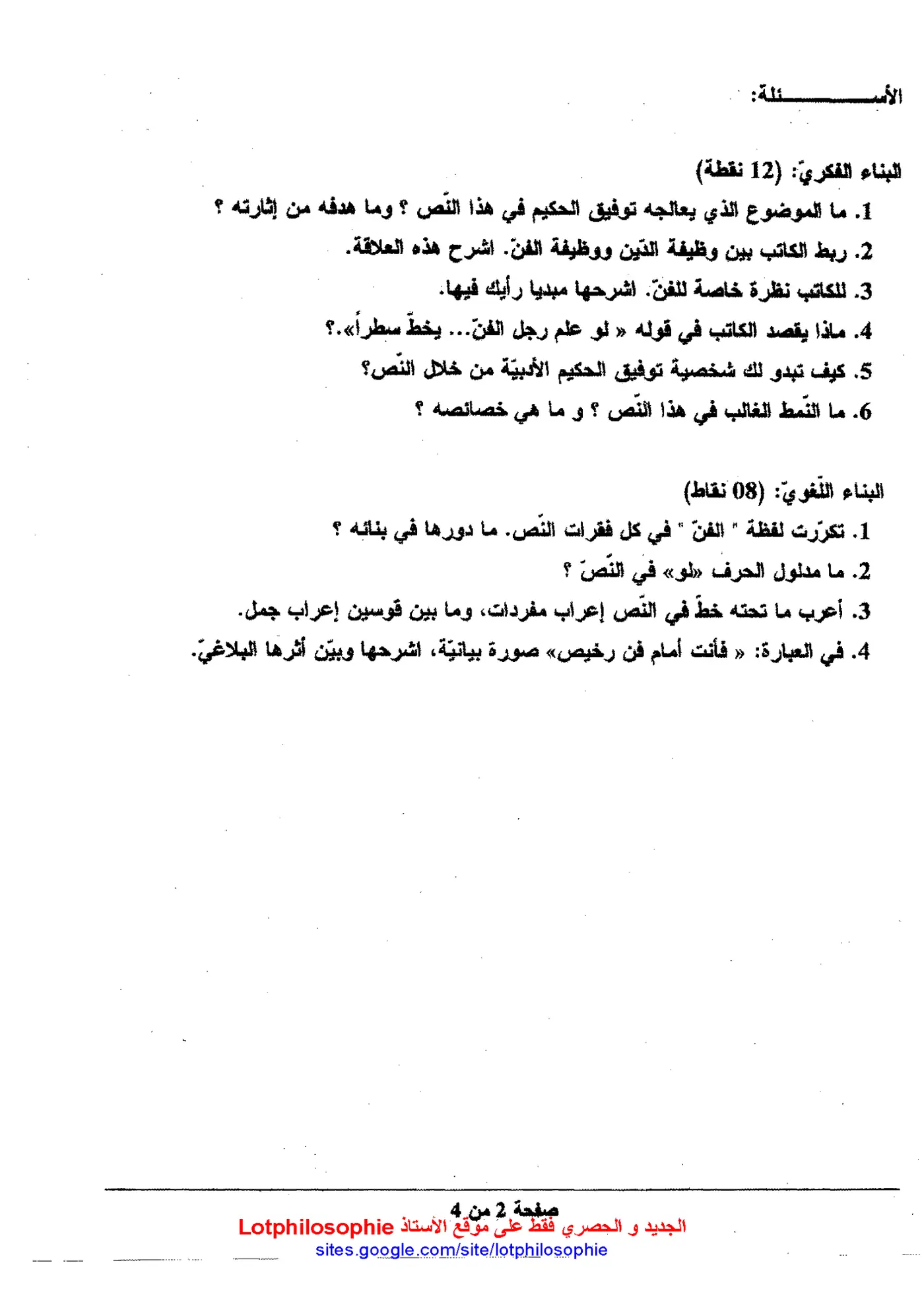 الصفحة 2 من 4