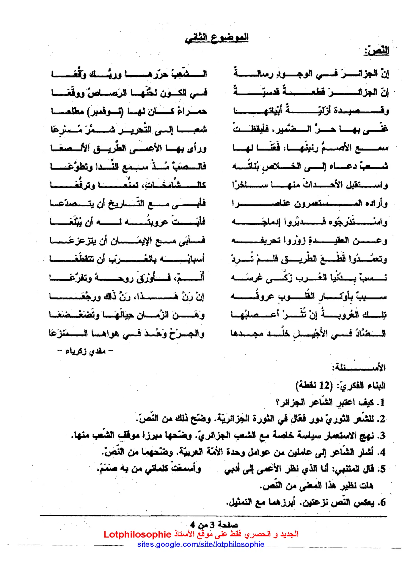 الصفحة 3 من 4