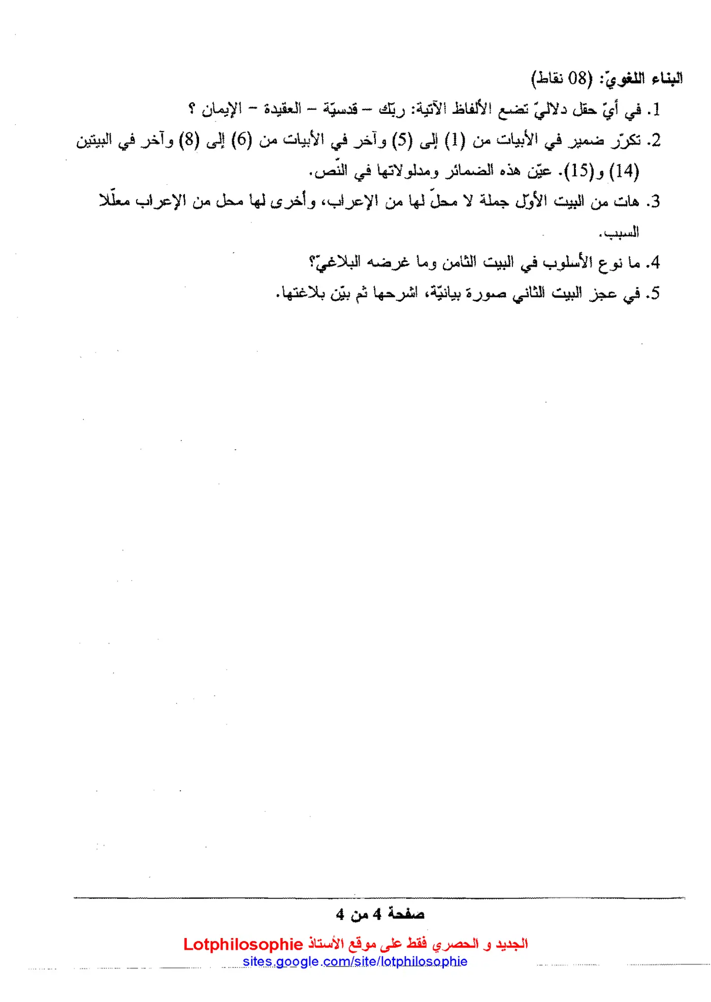الصفحة 4 من 4
