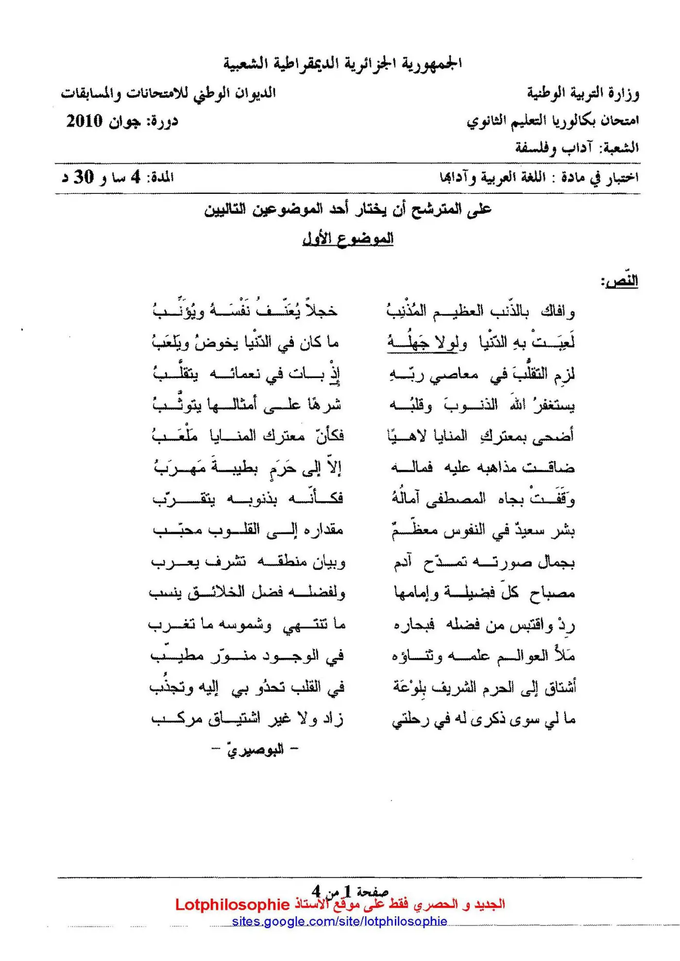 الصفحة 1 من 4