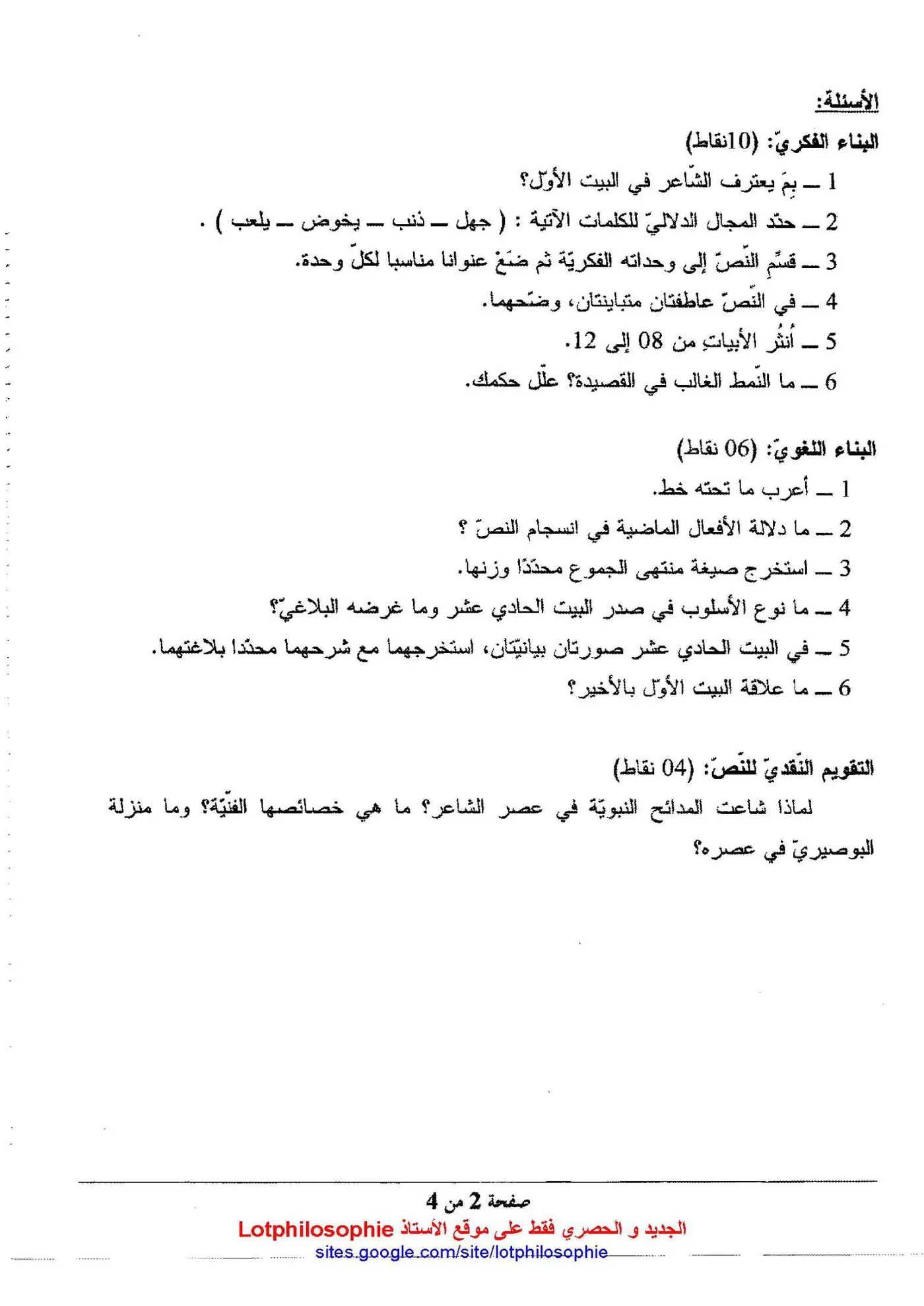 الصفحة 2 من 4