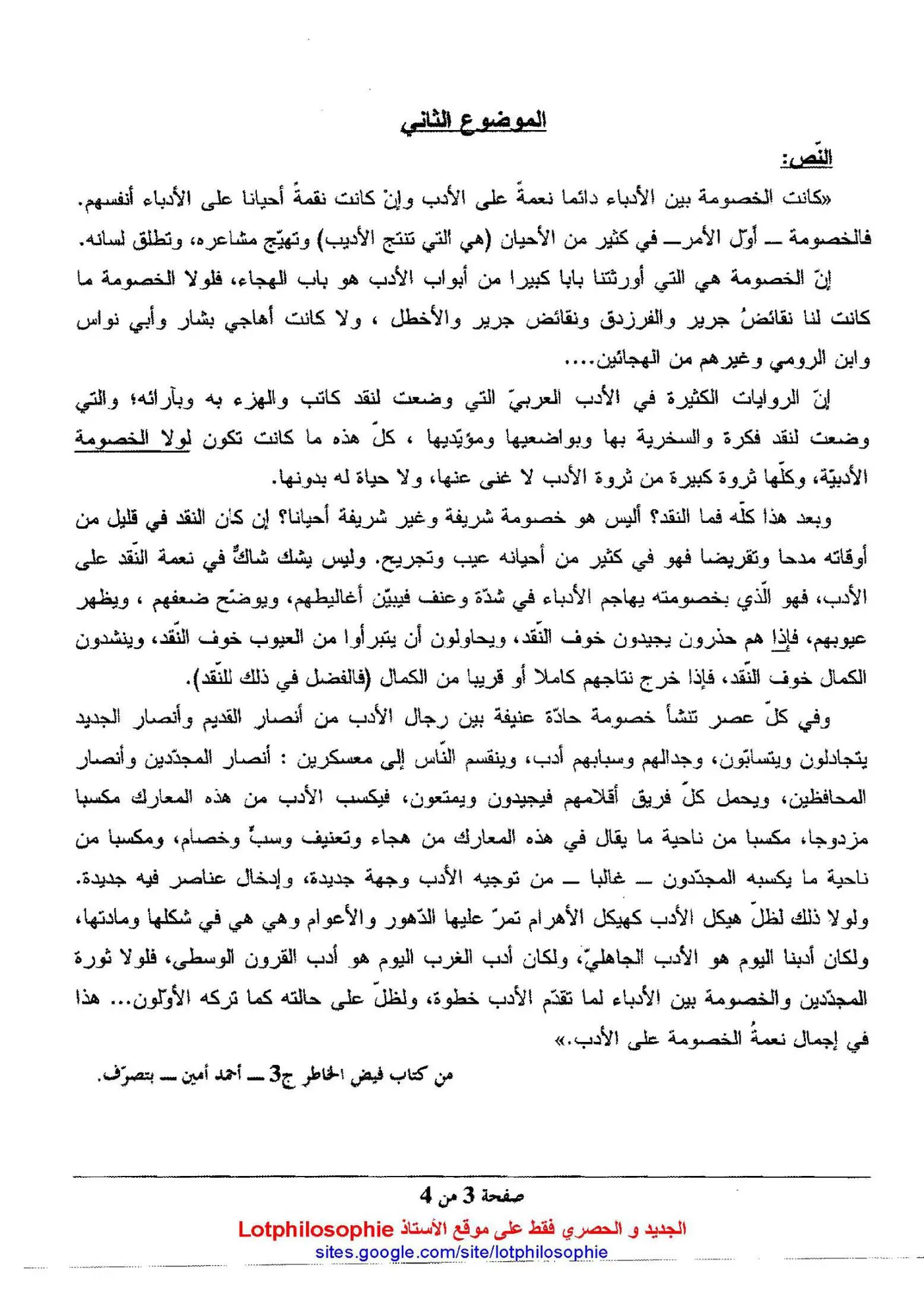 الصفحة 3 من 4