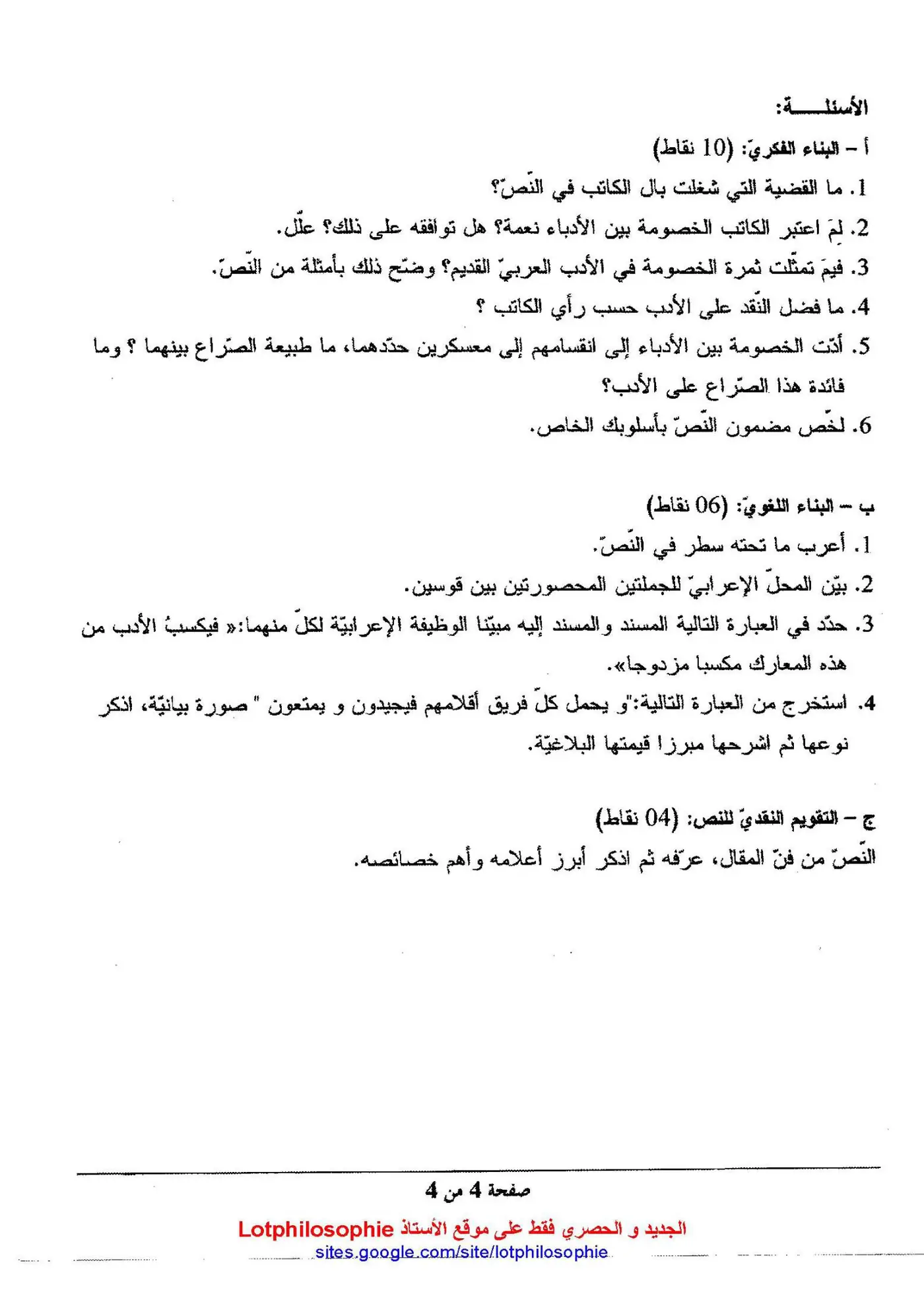الصفحة 4 من 4