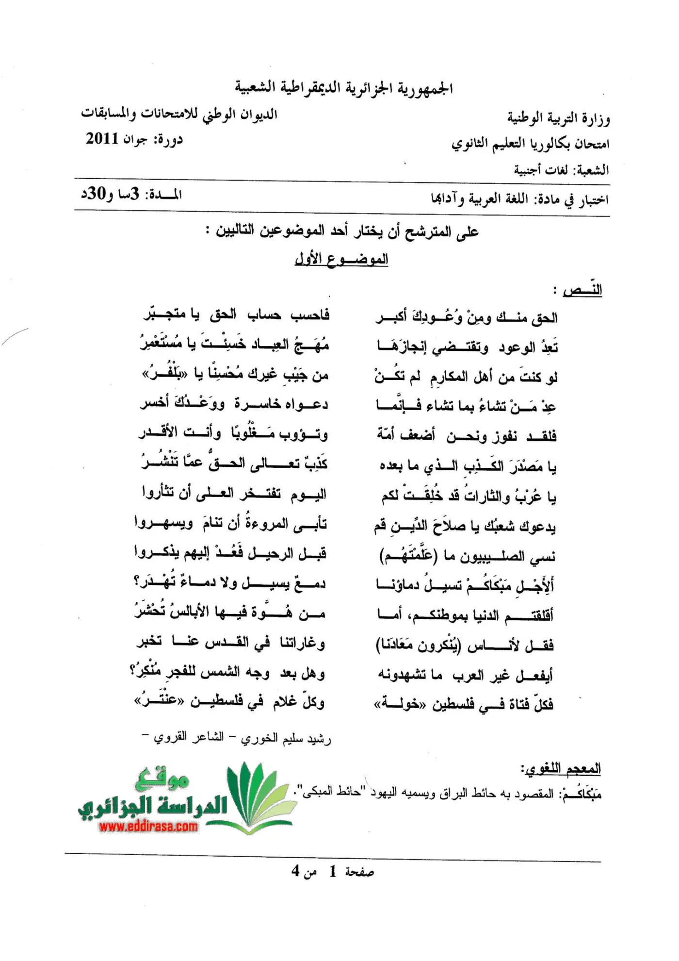 الصفحة 1 من 4