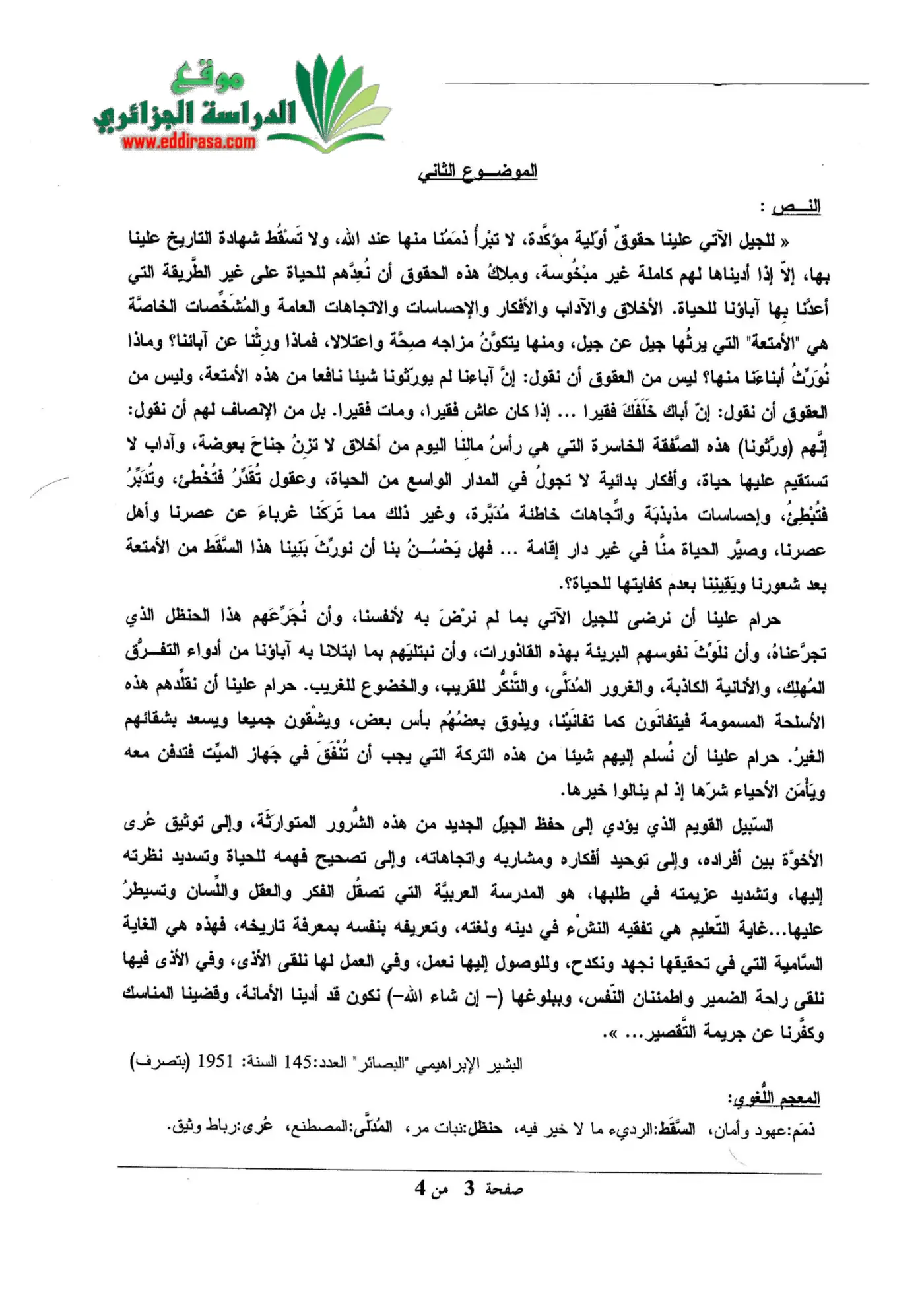 الصفحة 3 من 4