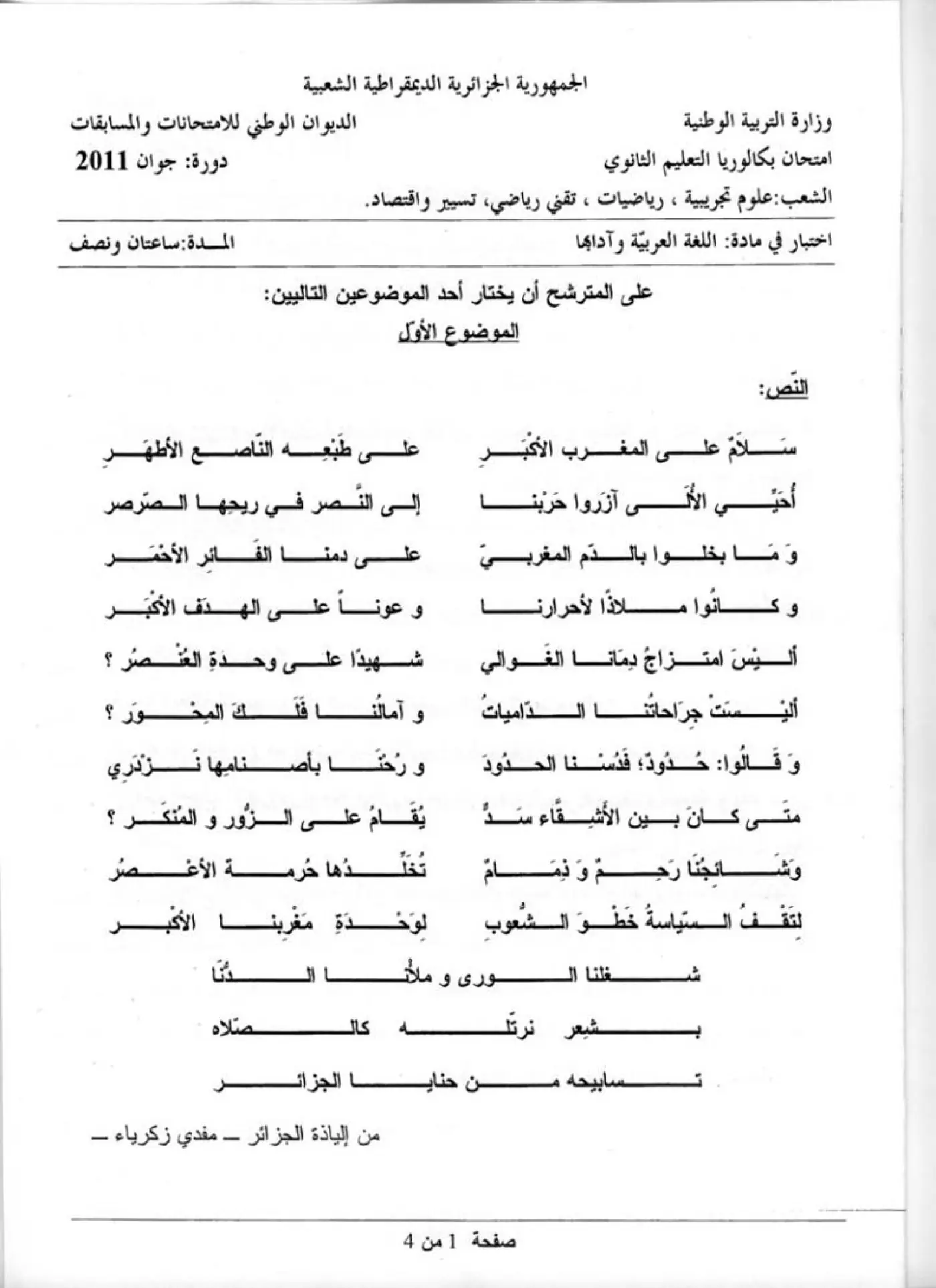 الصفحة 1 من 4