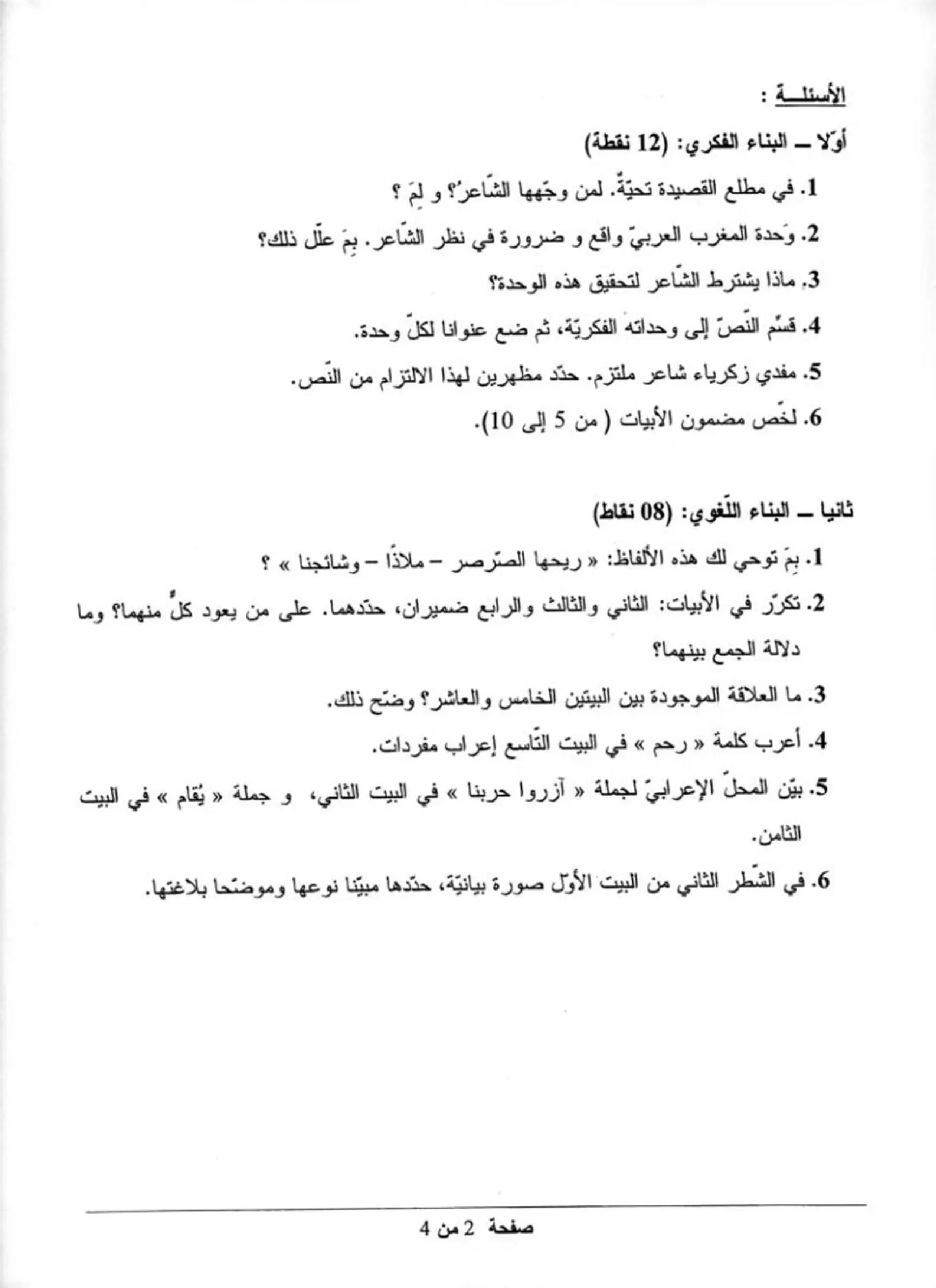 الصفحة 2 من 4