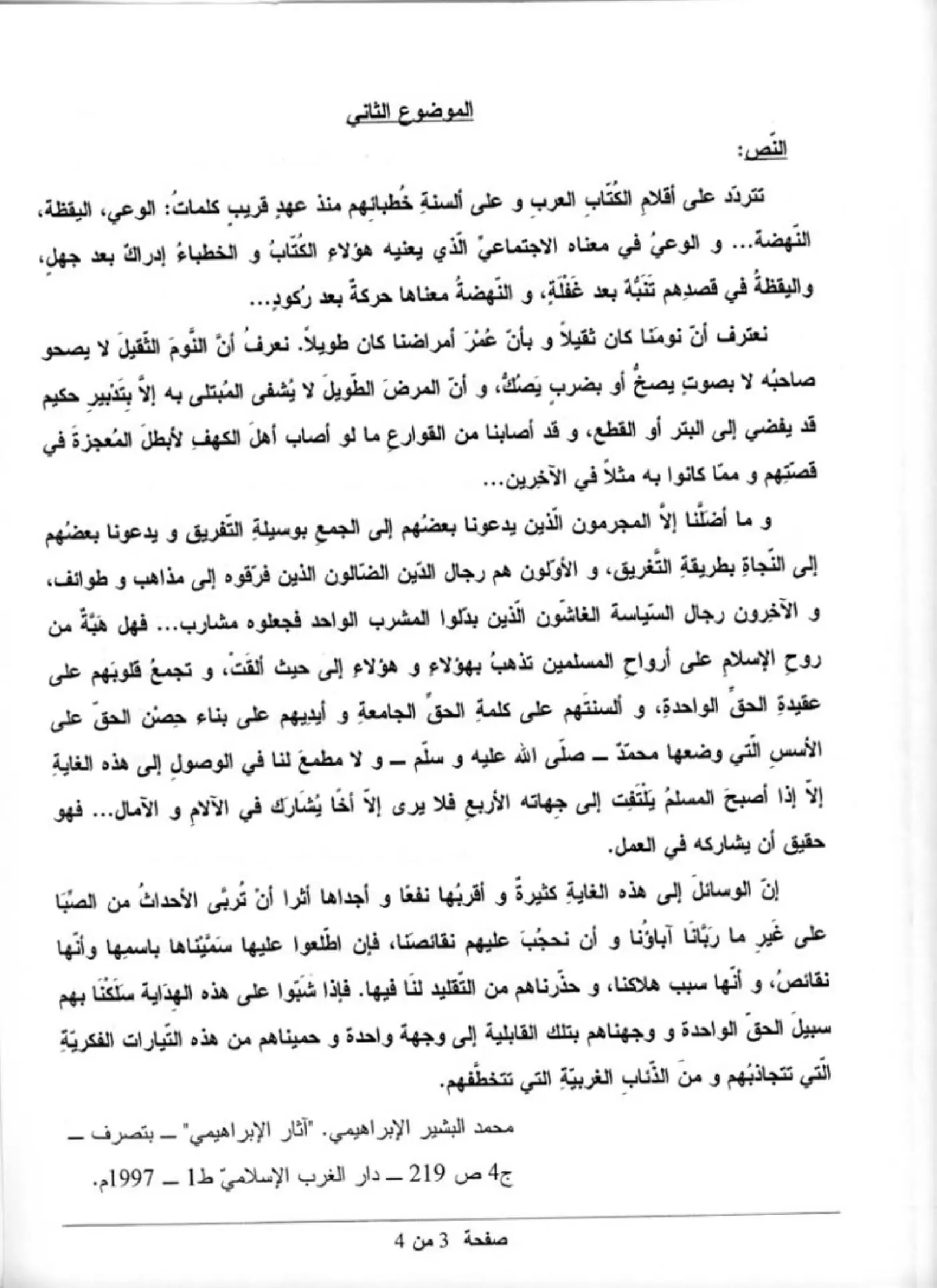 الصفحة 3 من 4