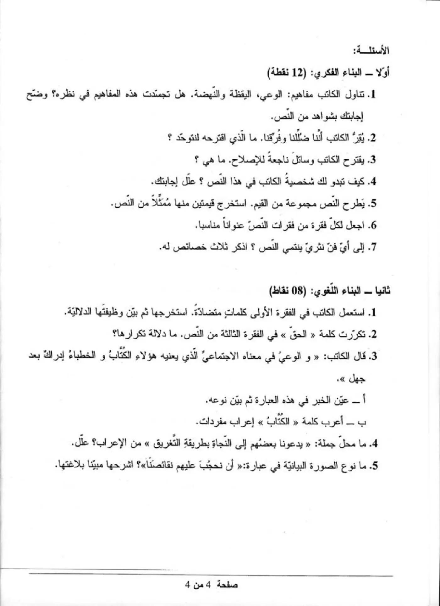 الصفحة 4 من 4
